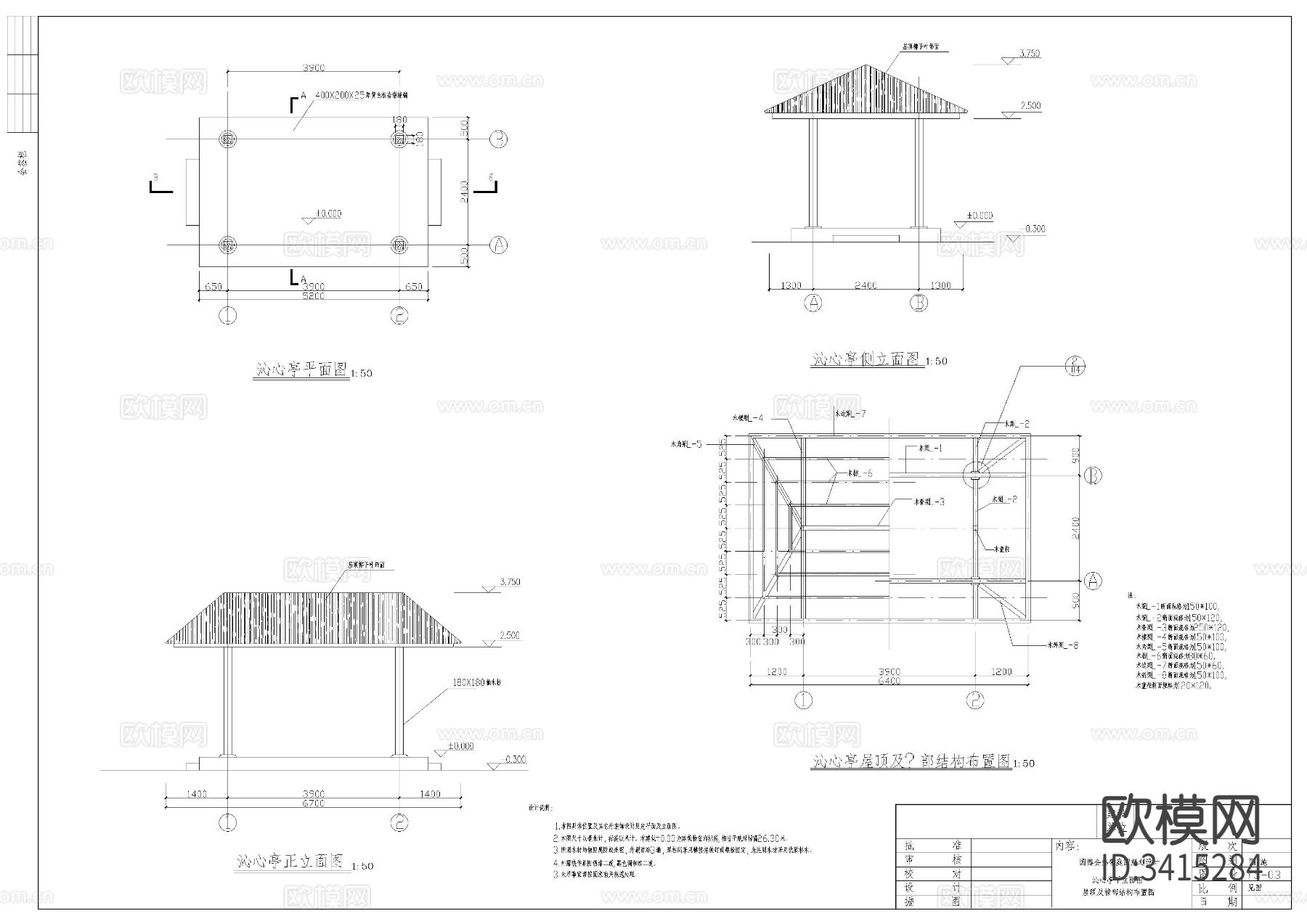 景观亭子cad大样图下载（渲染图1）