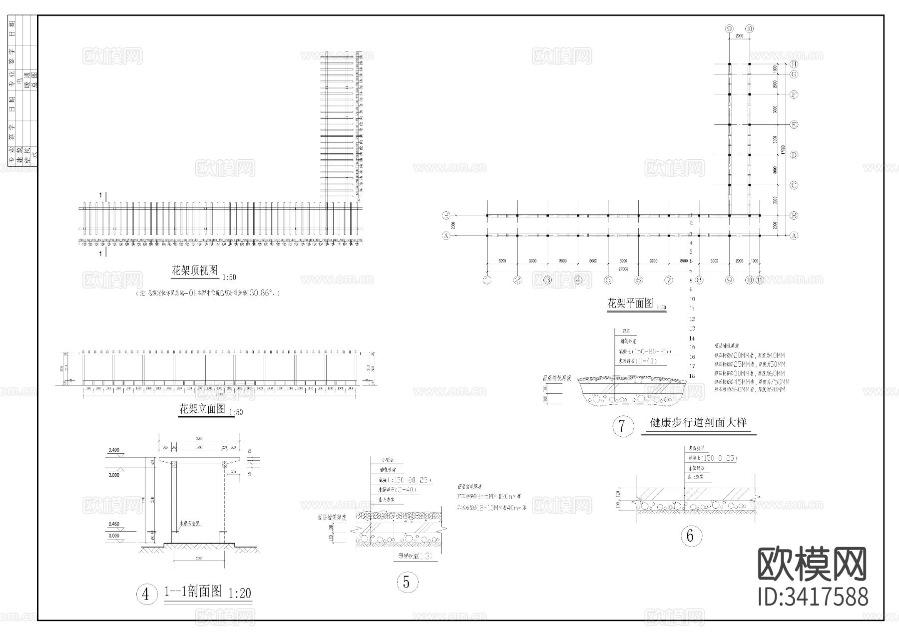 沈阳某公园cad施工图下载（渲染图5）
