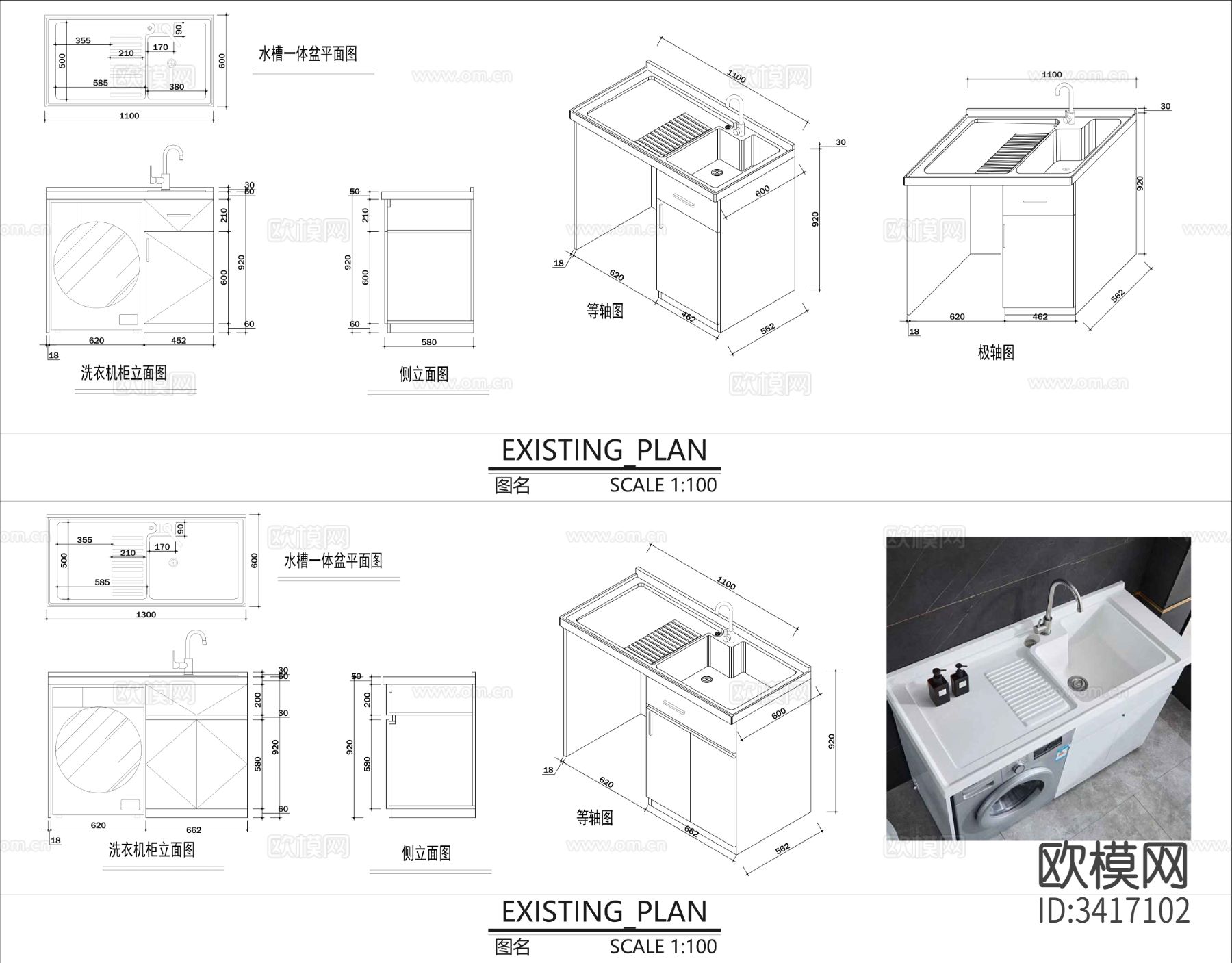 阳台洗衣机烘干机cad大样图下载