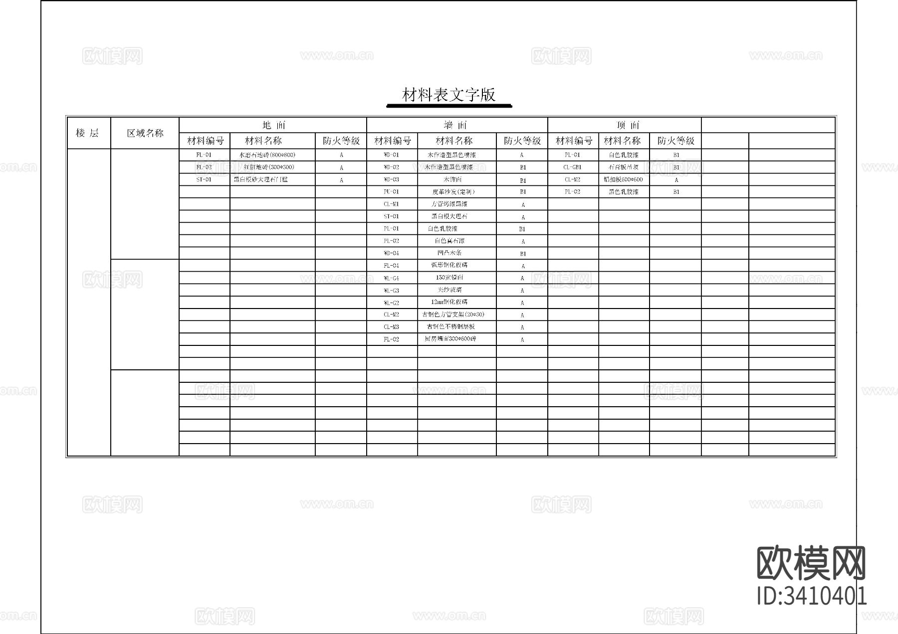 牛肉火锅店目录设计说明材料表下载（渲染图3）
