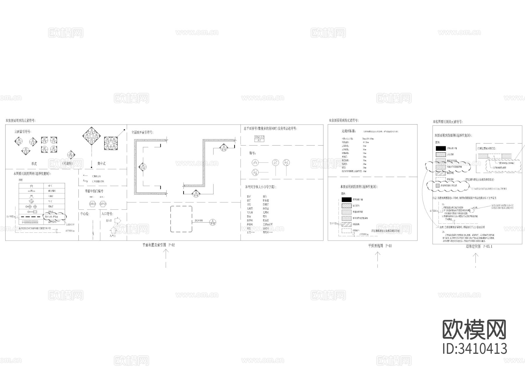 一线设计公司制图规范模版下载（渲染图4）