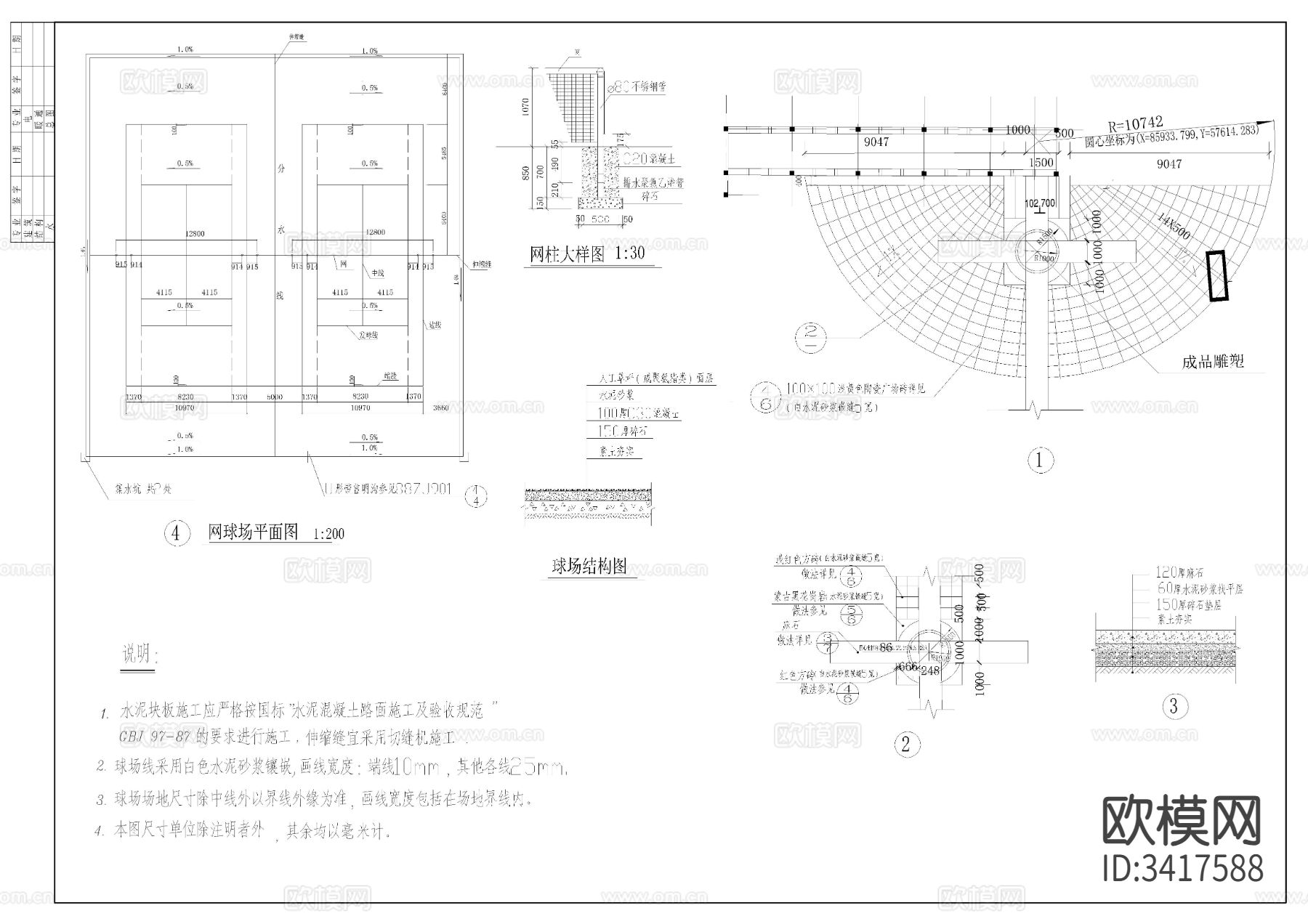 沈阳某公园cad施工图下载（渲染图10）