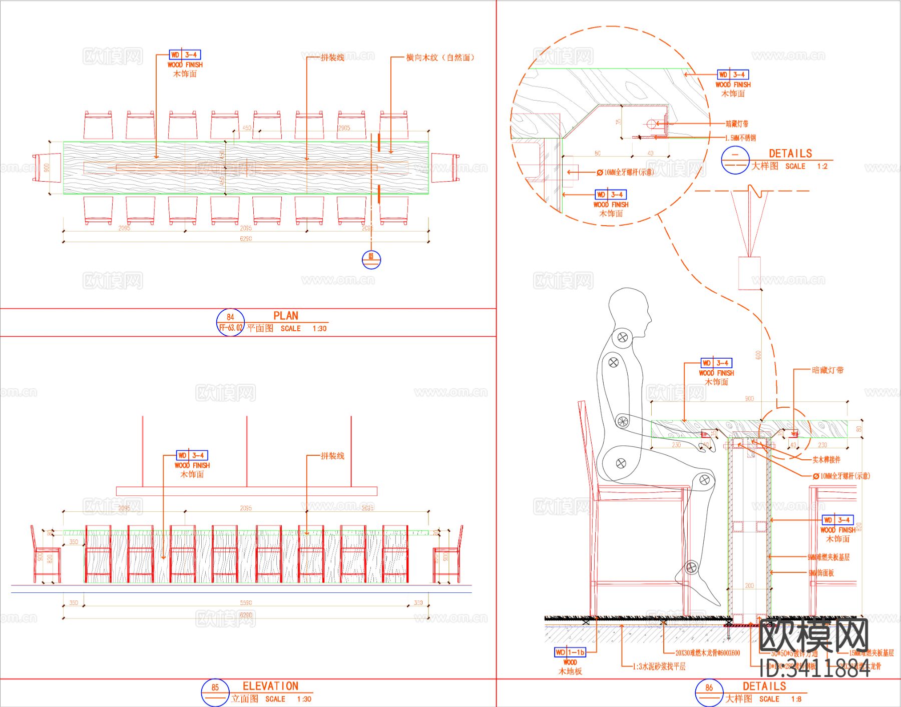 工装家具 柜子节点大样图下载（渲染图1）