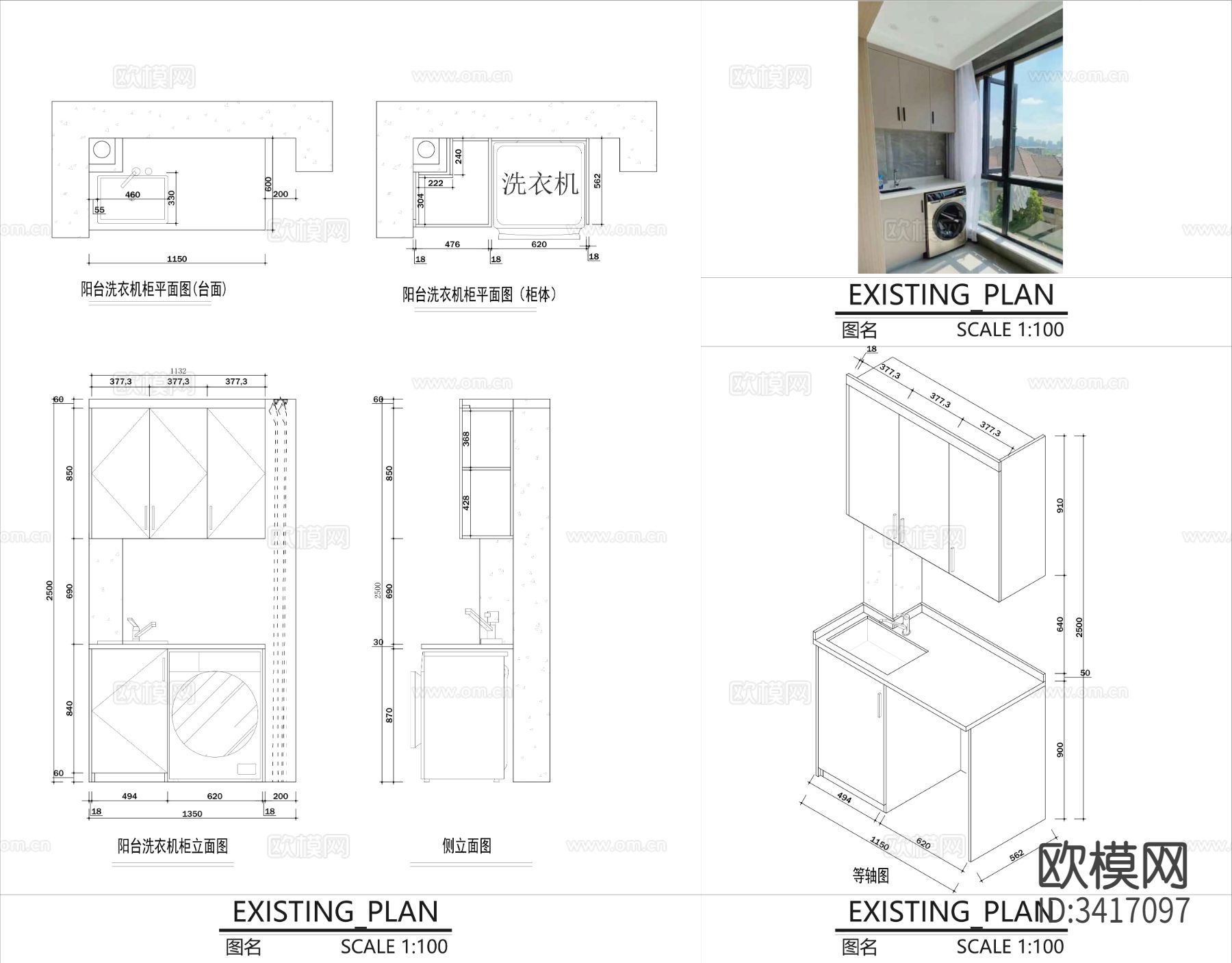 阳台洗衣机烘干机cad大样图下载