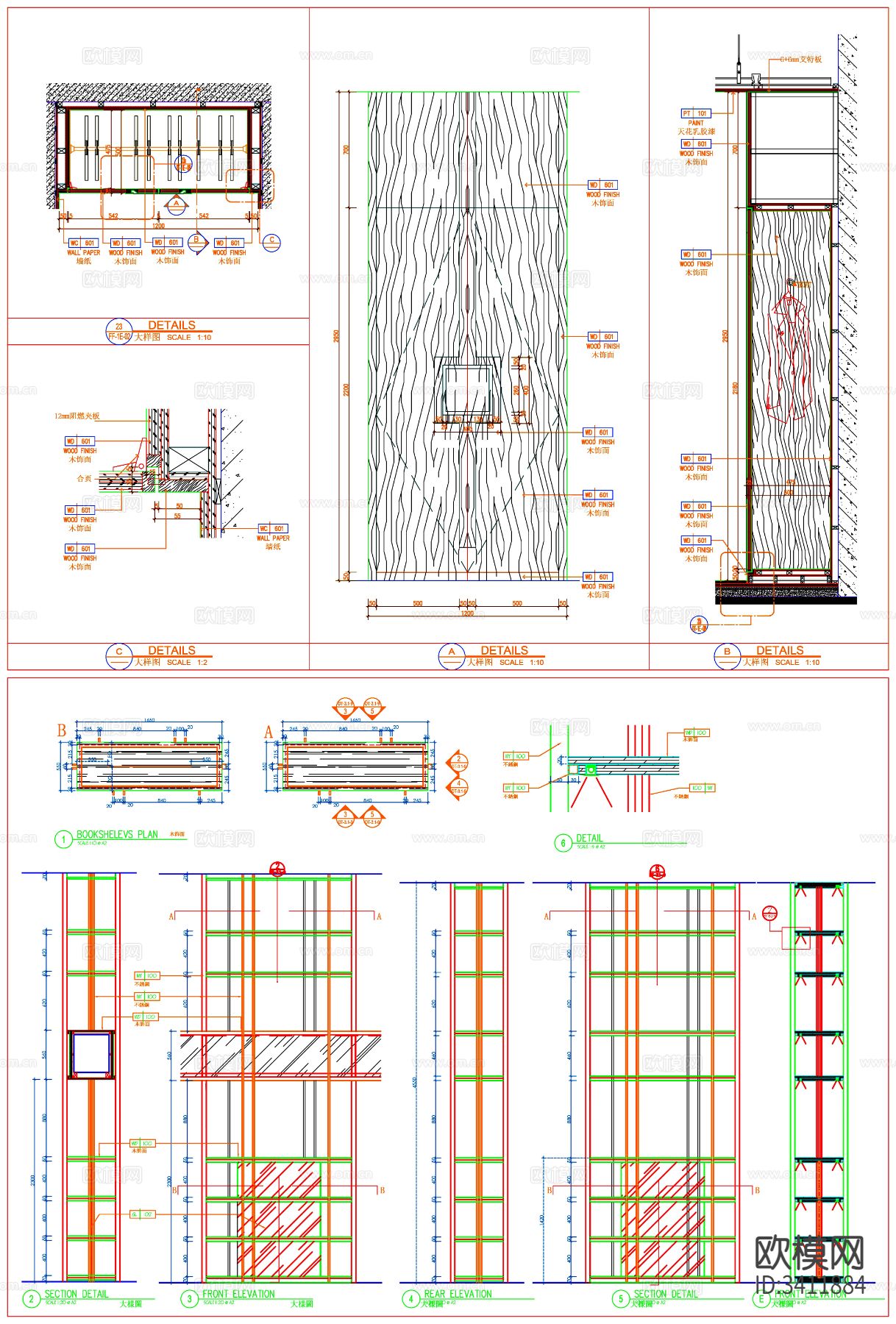 工装家具 柜子节点大样图下载（渲染图3）