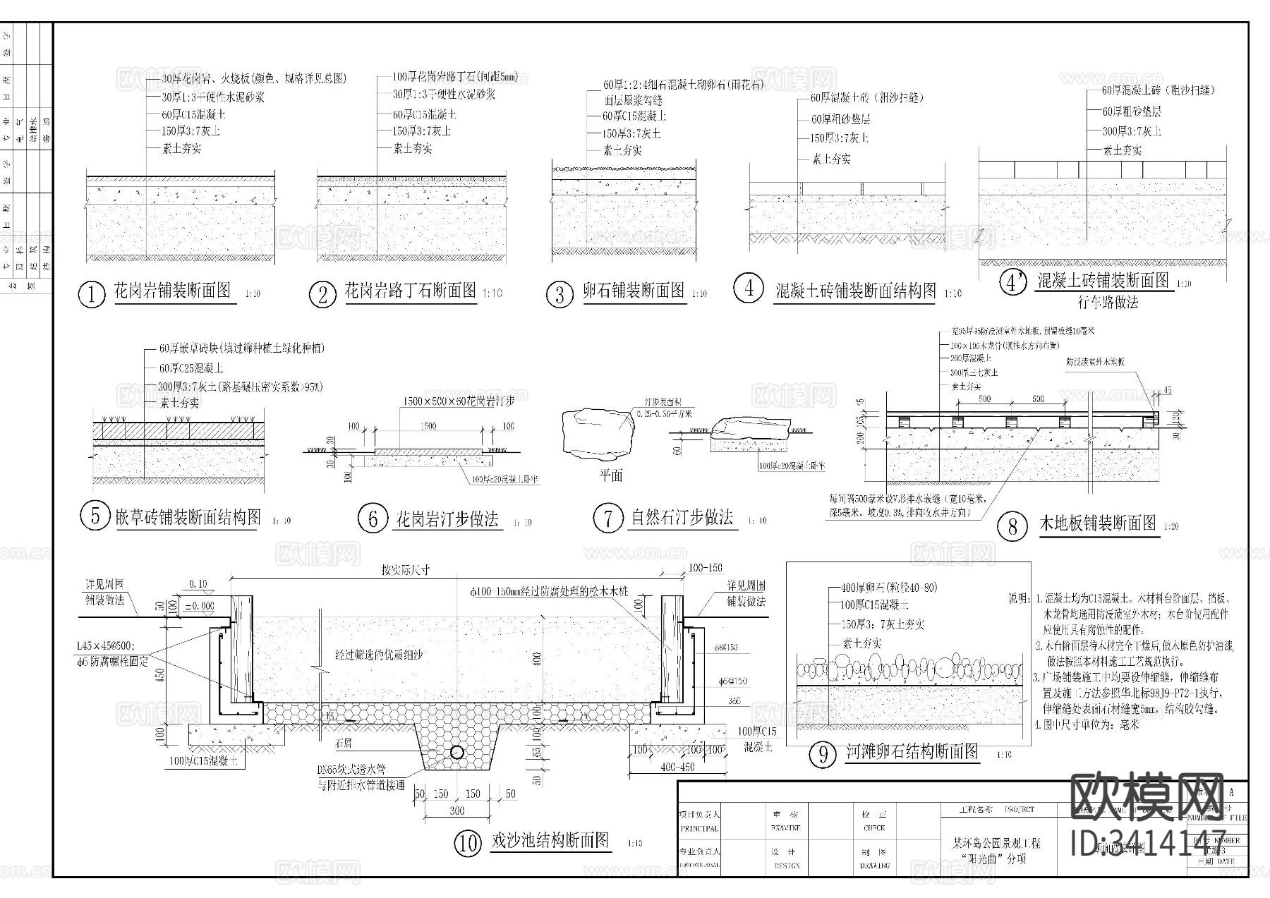 某县环岛公园景观cad施工图下载（渲染图10）