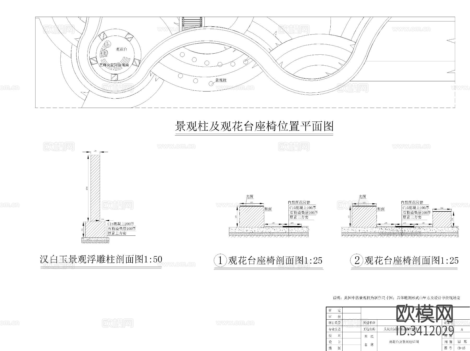 人民公园 园林CAD施工图下载（渲染图7）