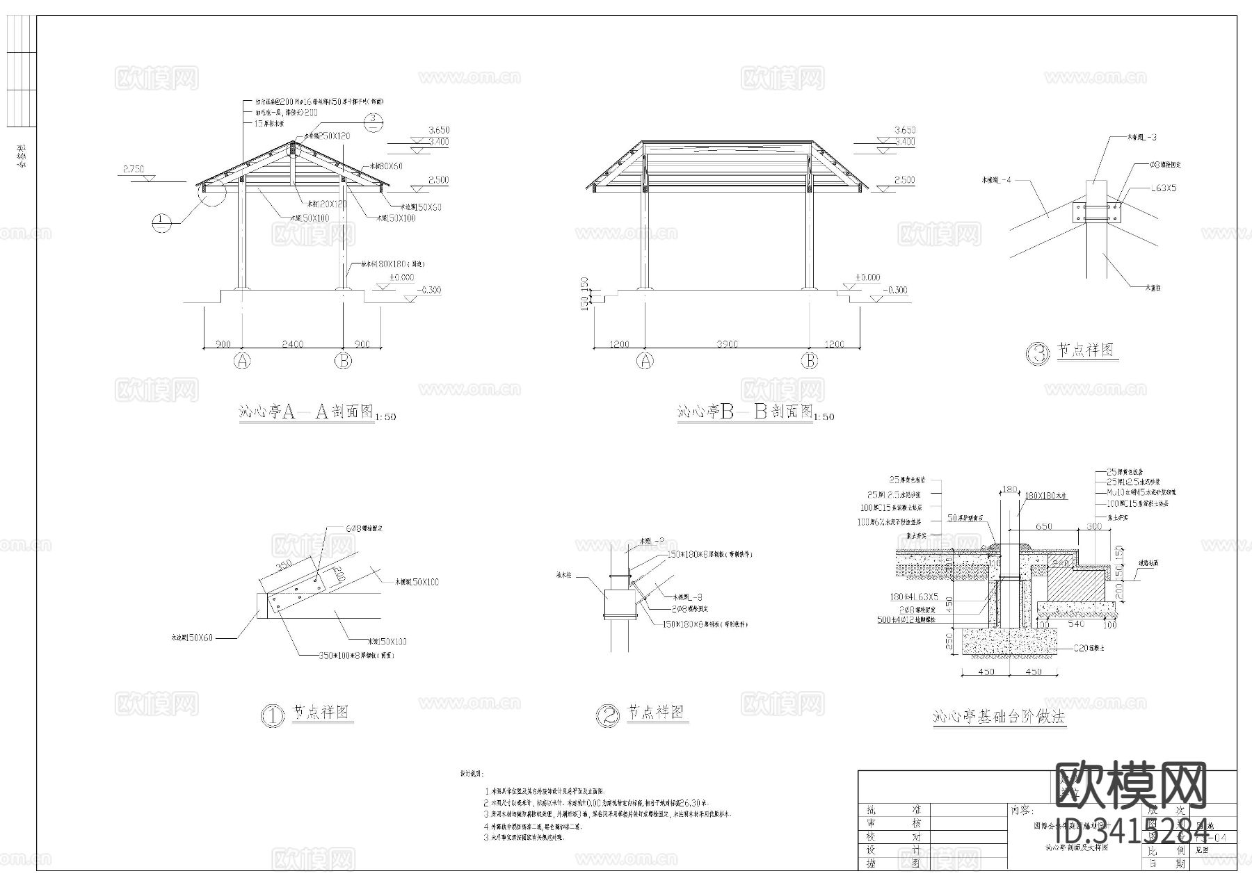 景观亭子cad大样图下载（渲染图2）