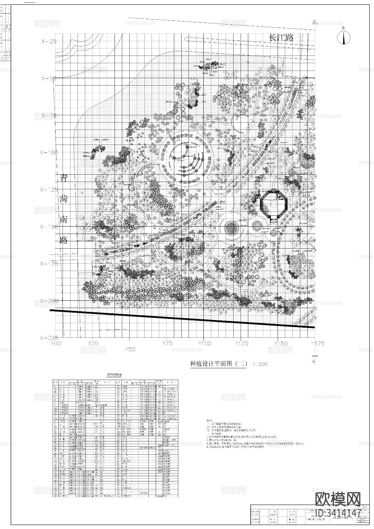 某县环岛公园景观cad施工图下载（渲染图2）