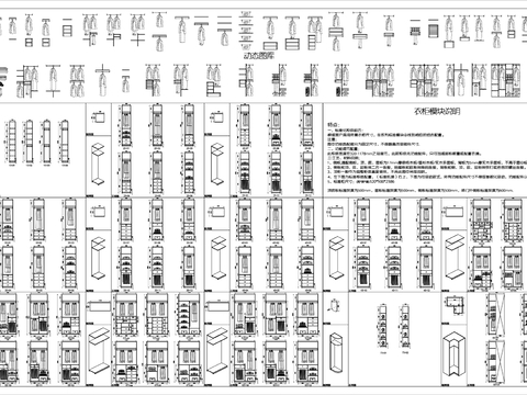  衣柜模块cad图库 