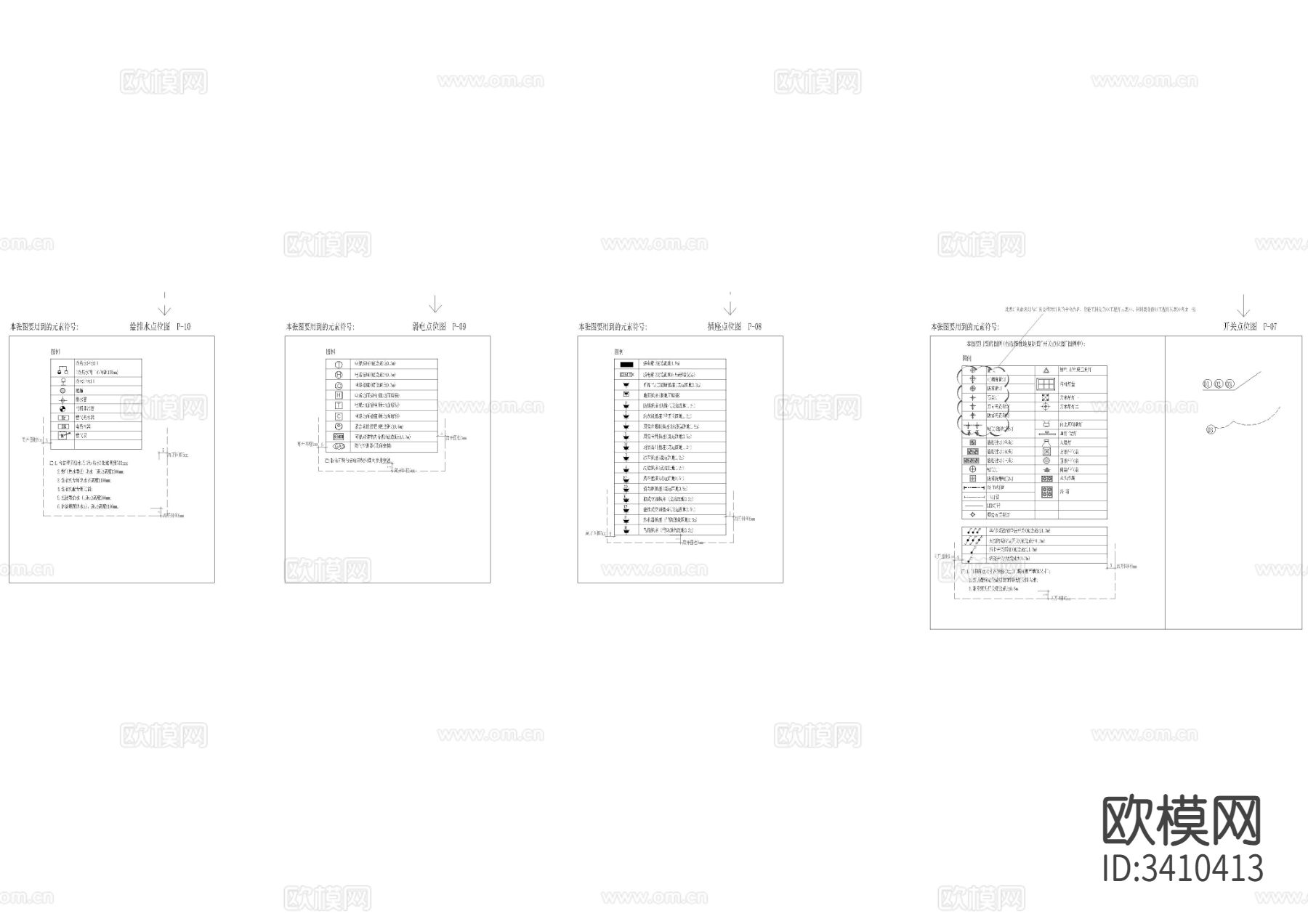 一线设计公司制图规范模版下载（渲染图3）