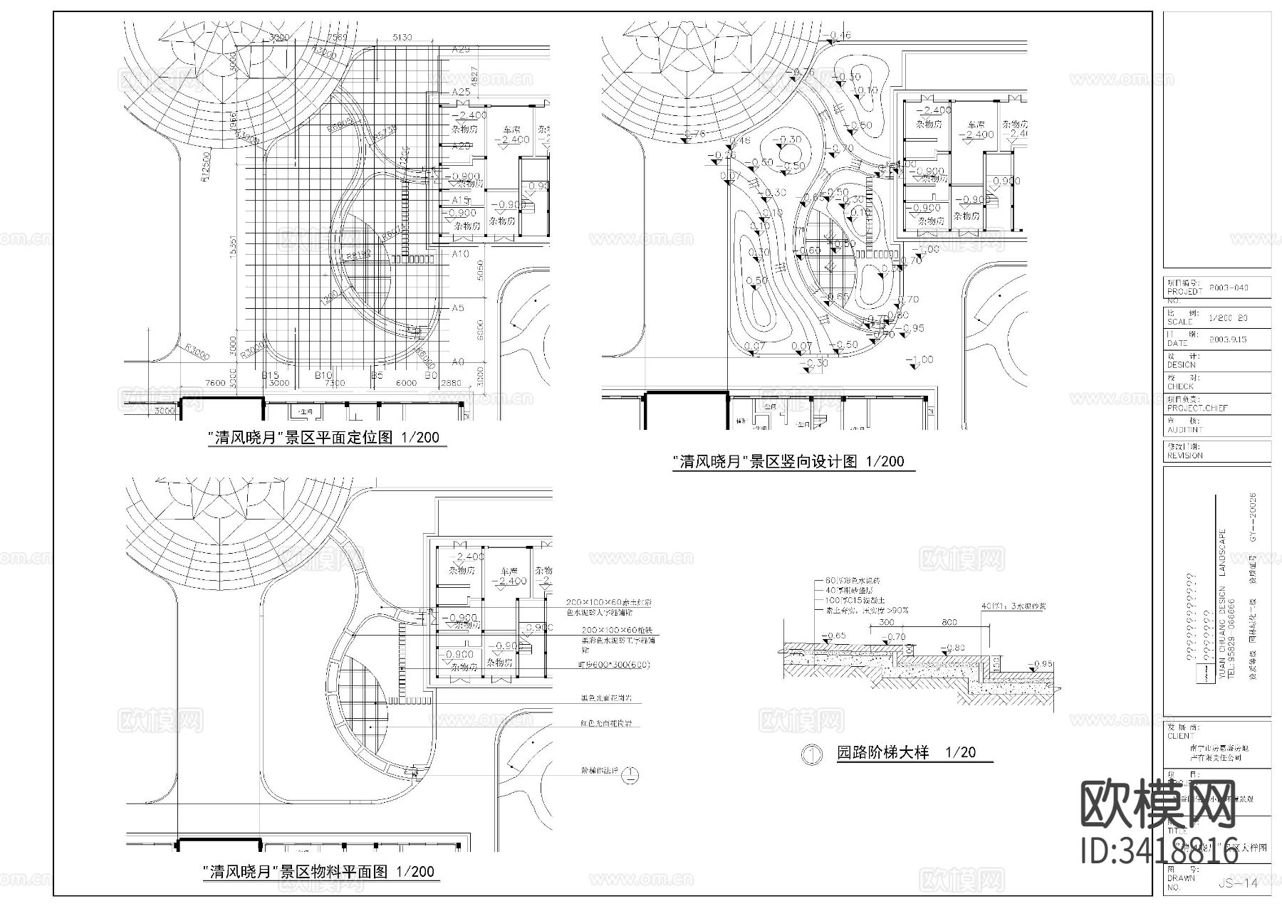 庭香园环境景观cad施工图下载（渲染图8）