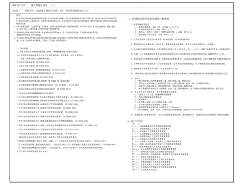  办公室设计说明cad图库 