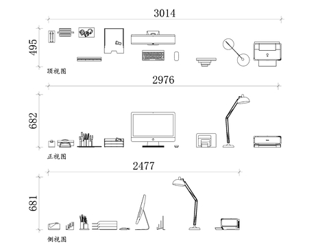  办公桌配件三视图 