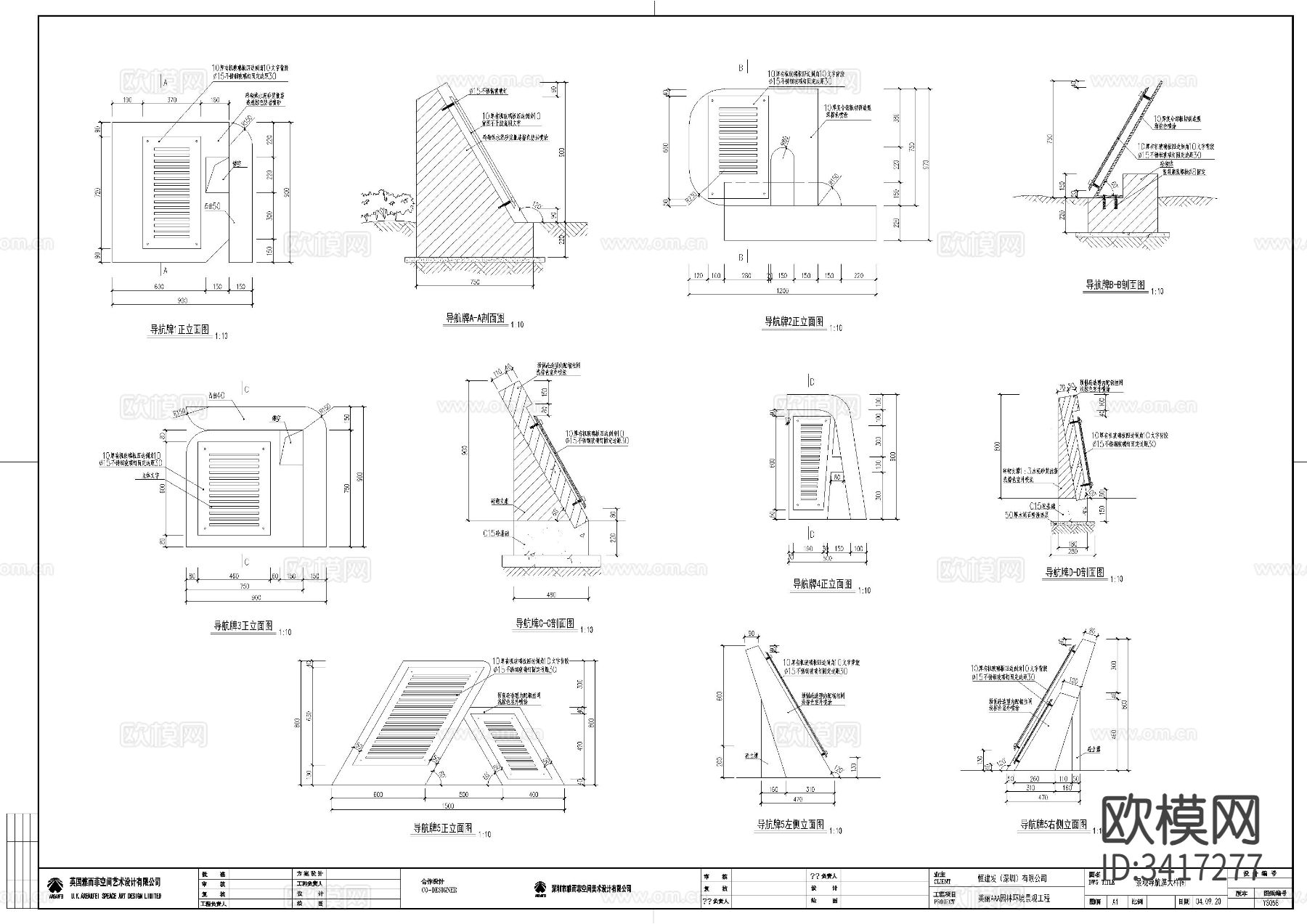 导航牌cad大样图下载