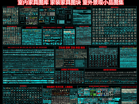  室內(nèi)家具圖庫 家裝家具cad圖庫 