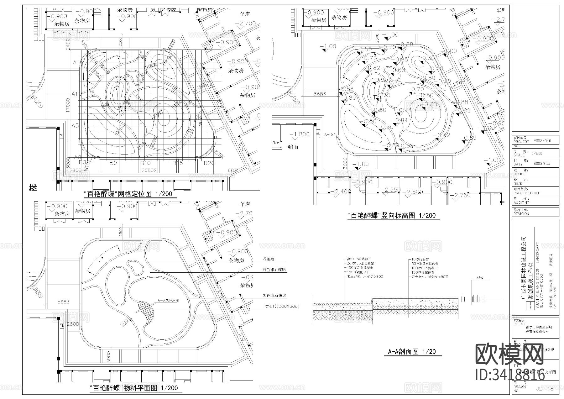 庭香园环境景观cad施工图下载（渲染图1）