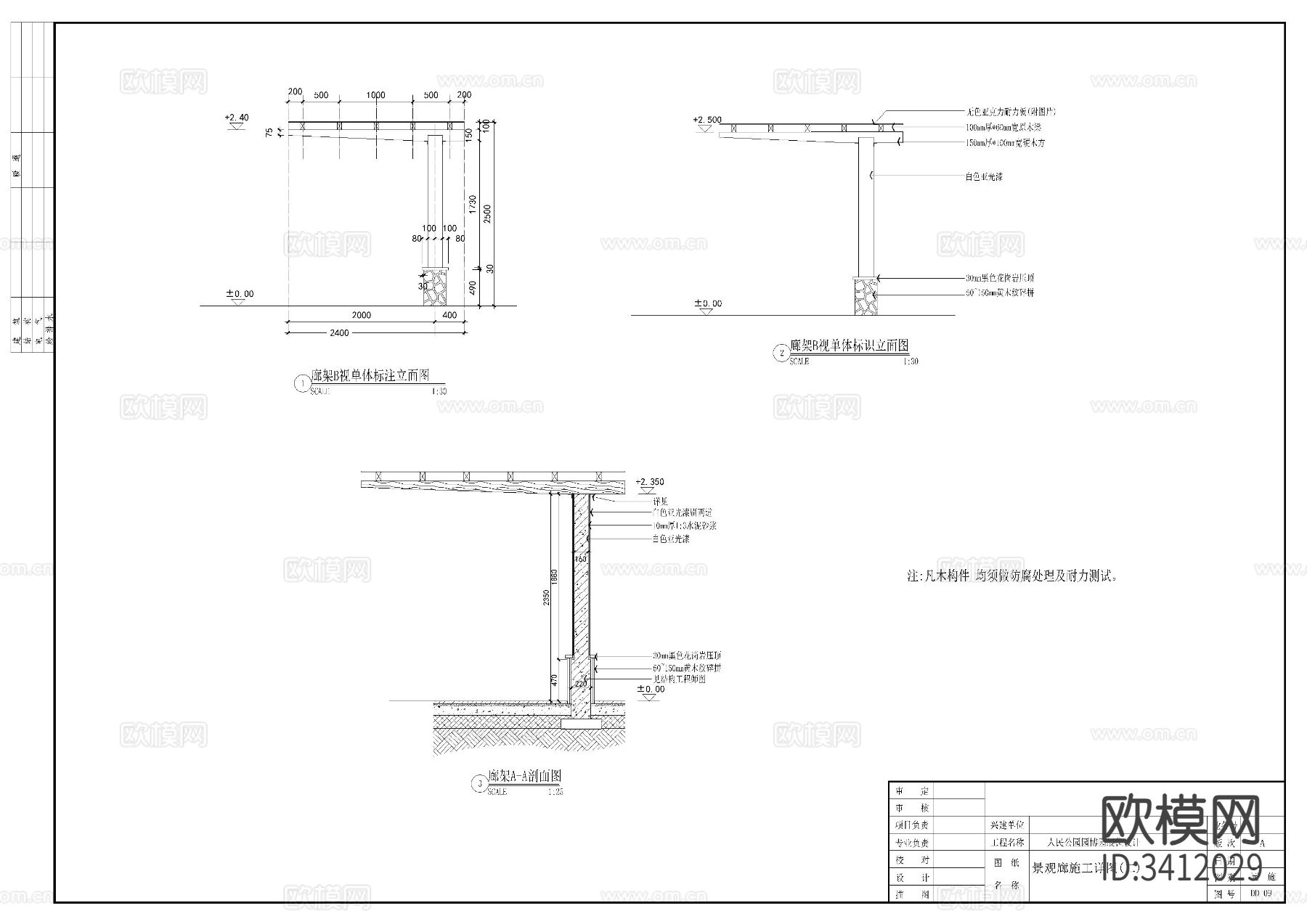 人民公园 园林CAD施工图下载（渲染图2）
