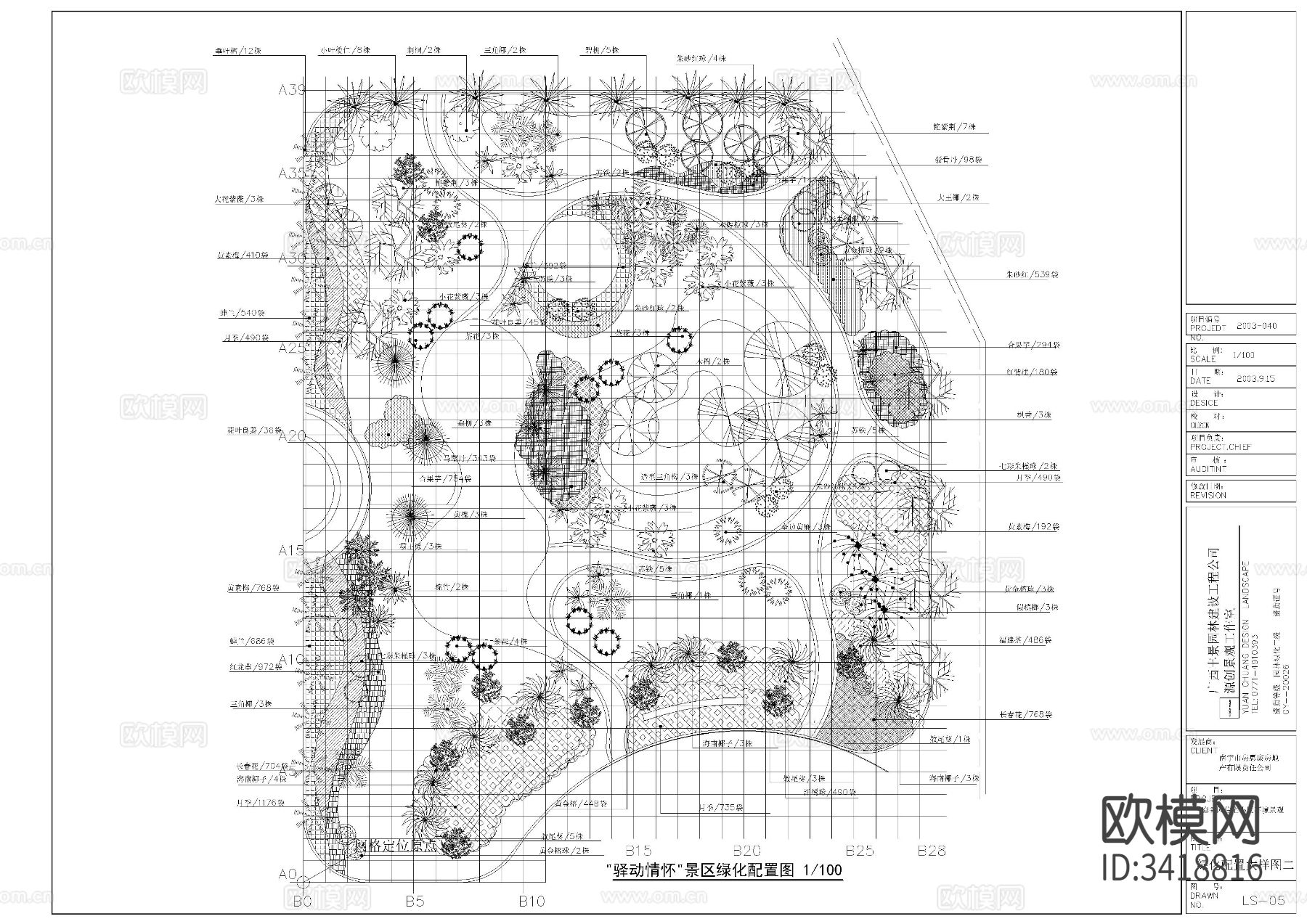 庭香园环境景观cad施工图下载（渲染图4）