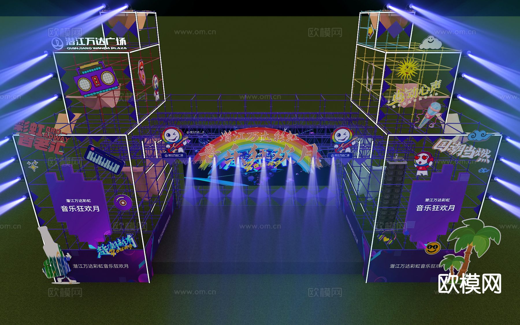 音乐节舞台su模型下载（渲染图2）