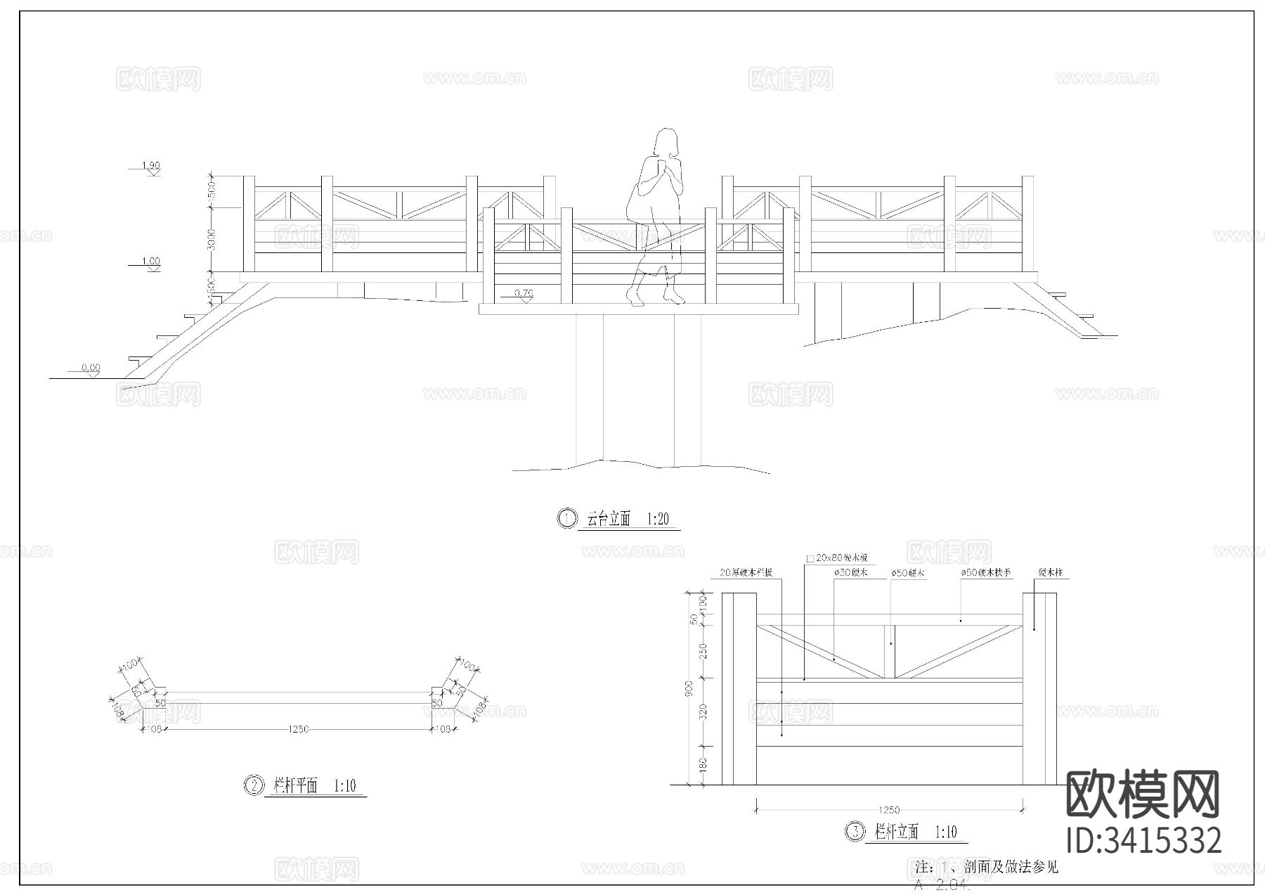 道路平台cad大样图下载（渲染图3）