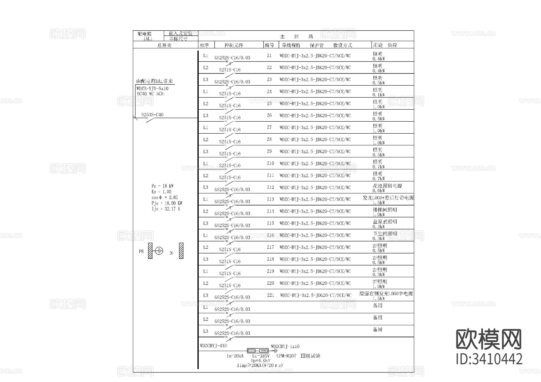大益茶强电电气CAD施工图下载（渲染图4）