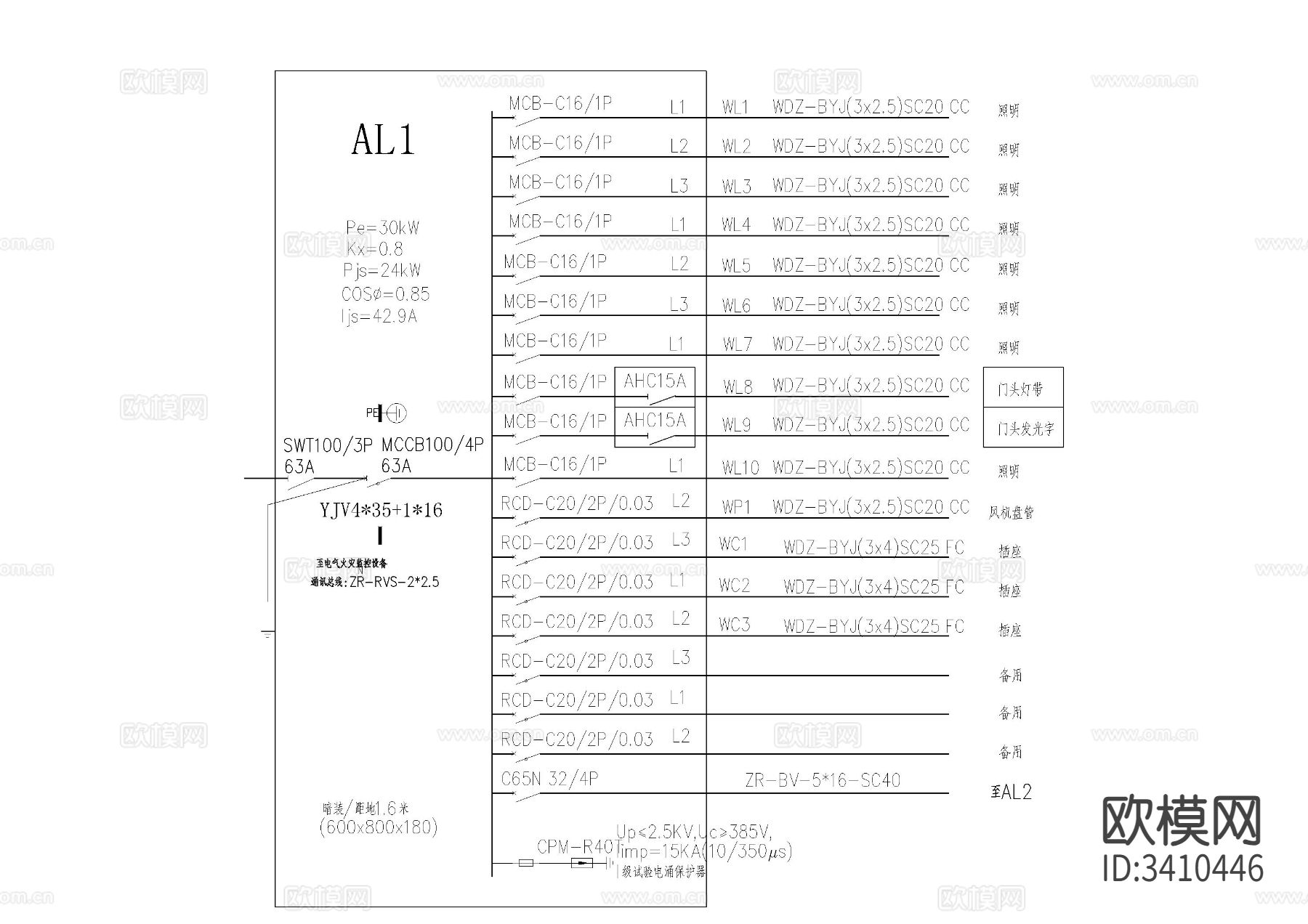 中式茶室电气CAD施工图下载（渲染图4）