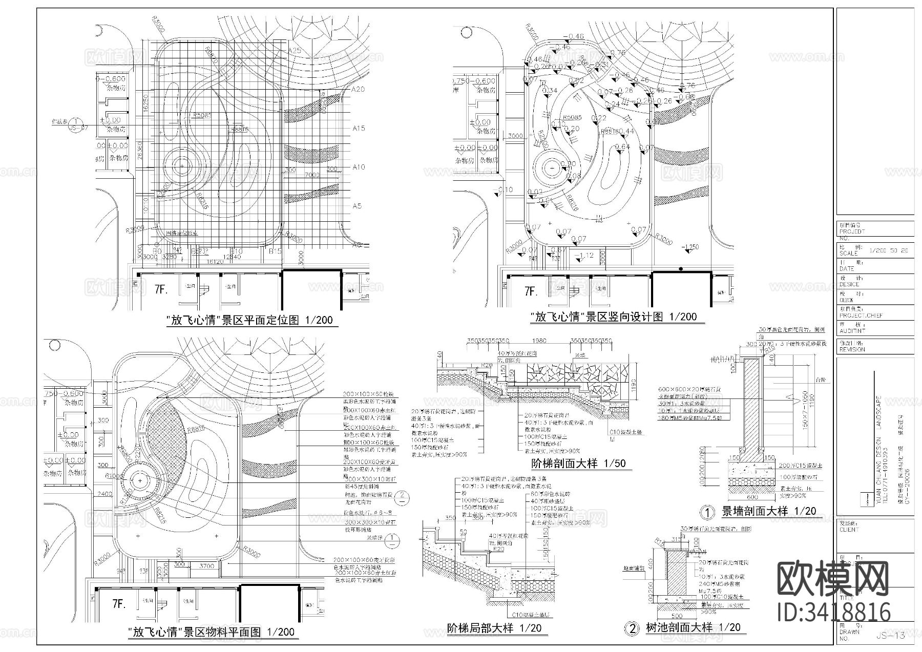 庭香园环境景观cad施工图下载（渲染图3）