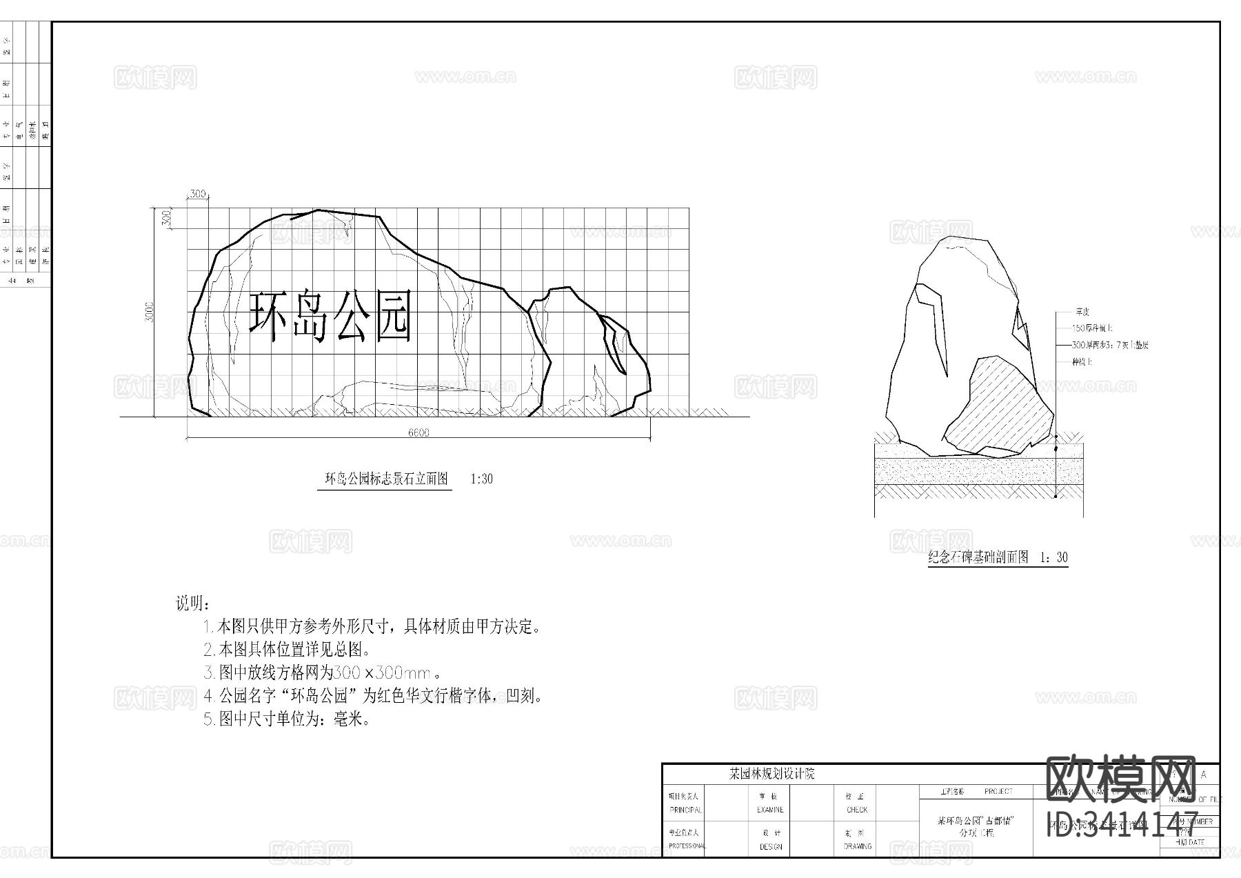某县环岛公园景观cad施工图下载（渲染图6）