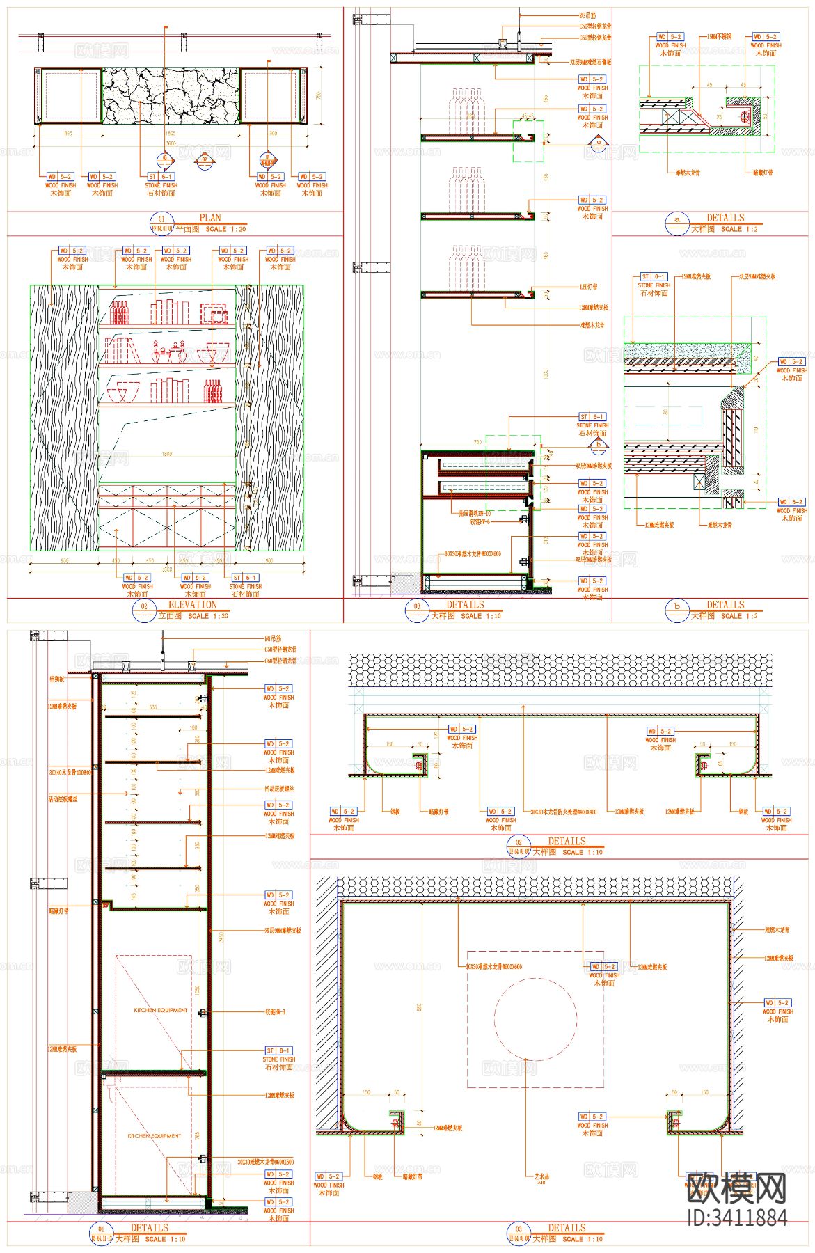 工装家具 柜子节点大样图下载（渲染图4）