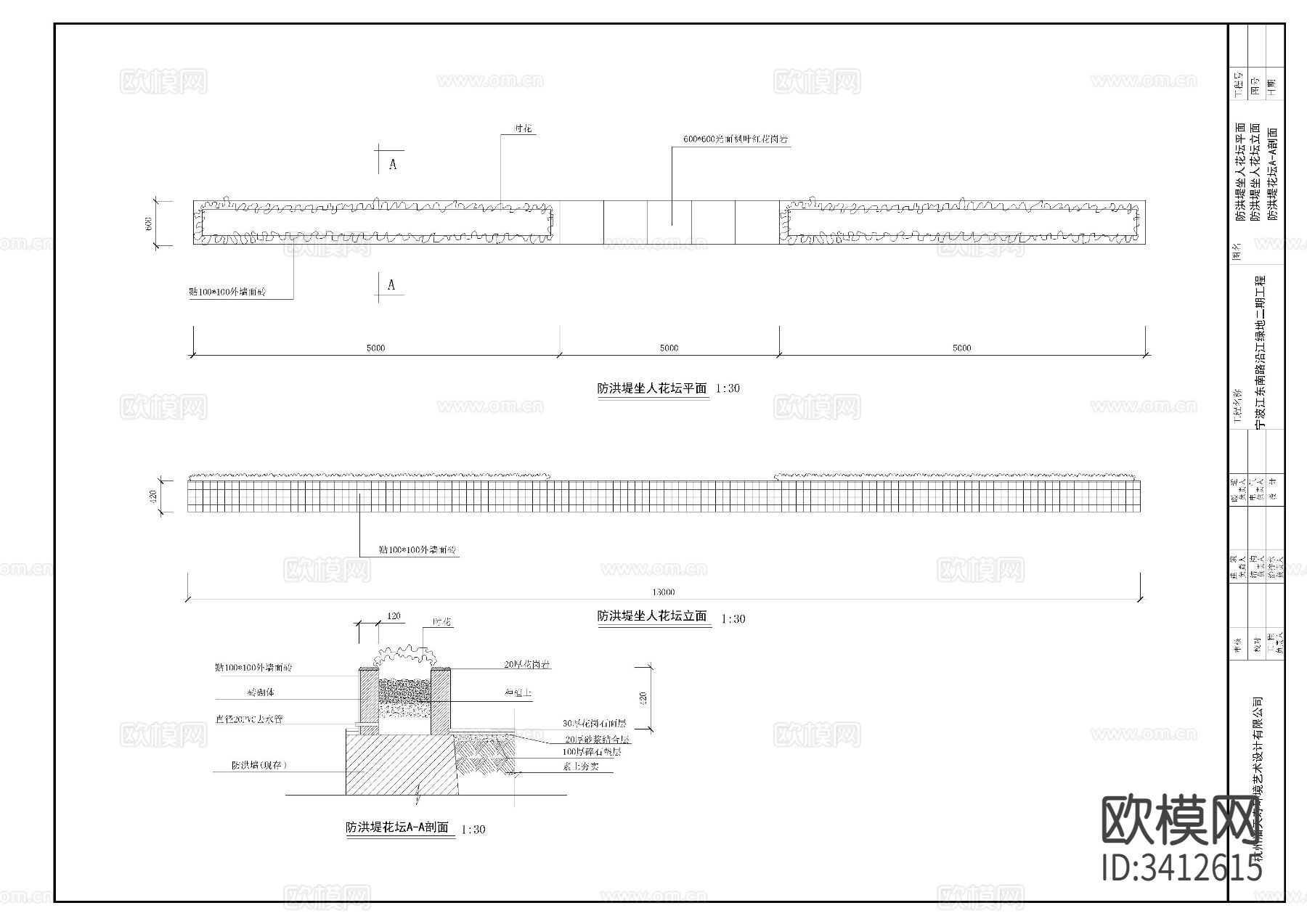 防洪堤花坛CAD平面图下载
