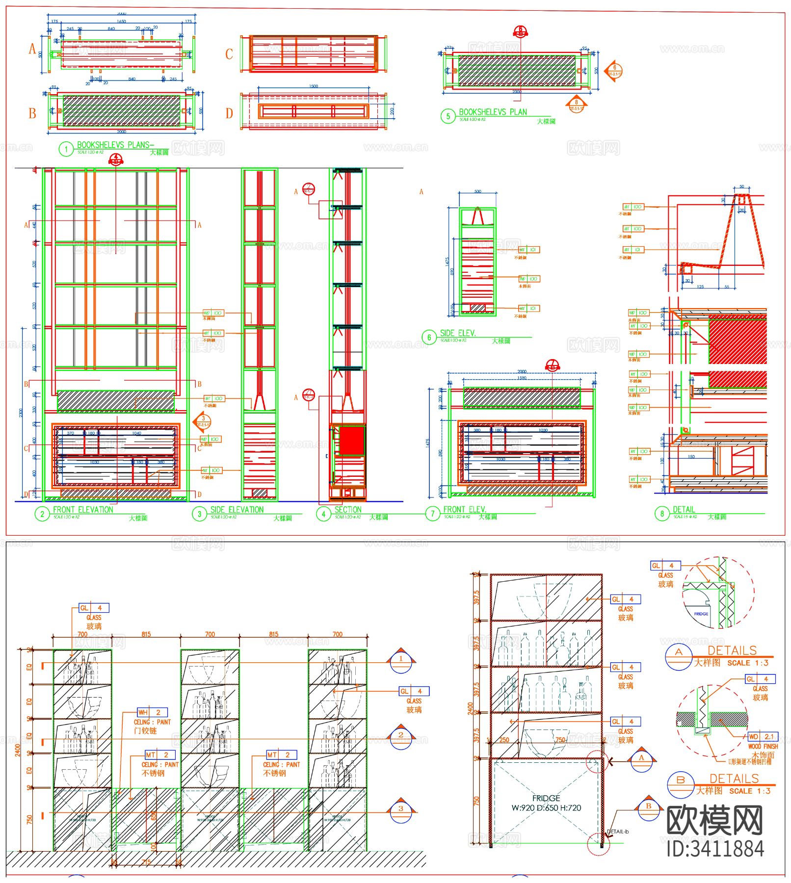 工装家具 柜子节点大样图下载（渲染图7）