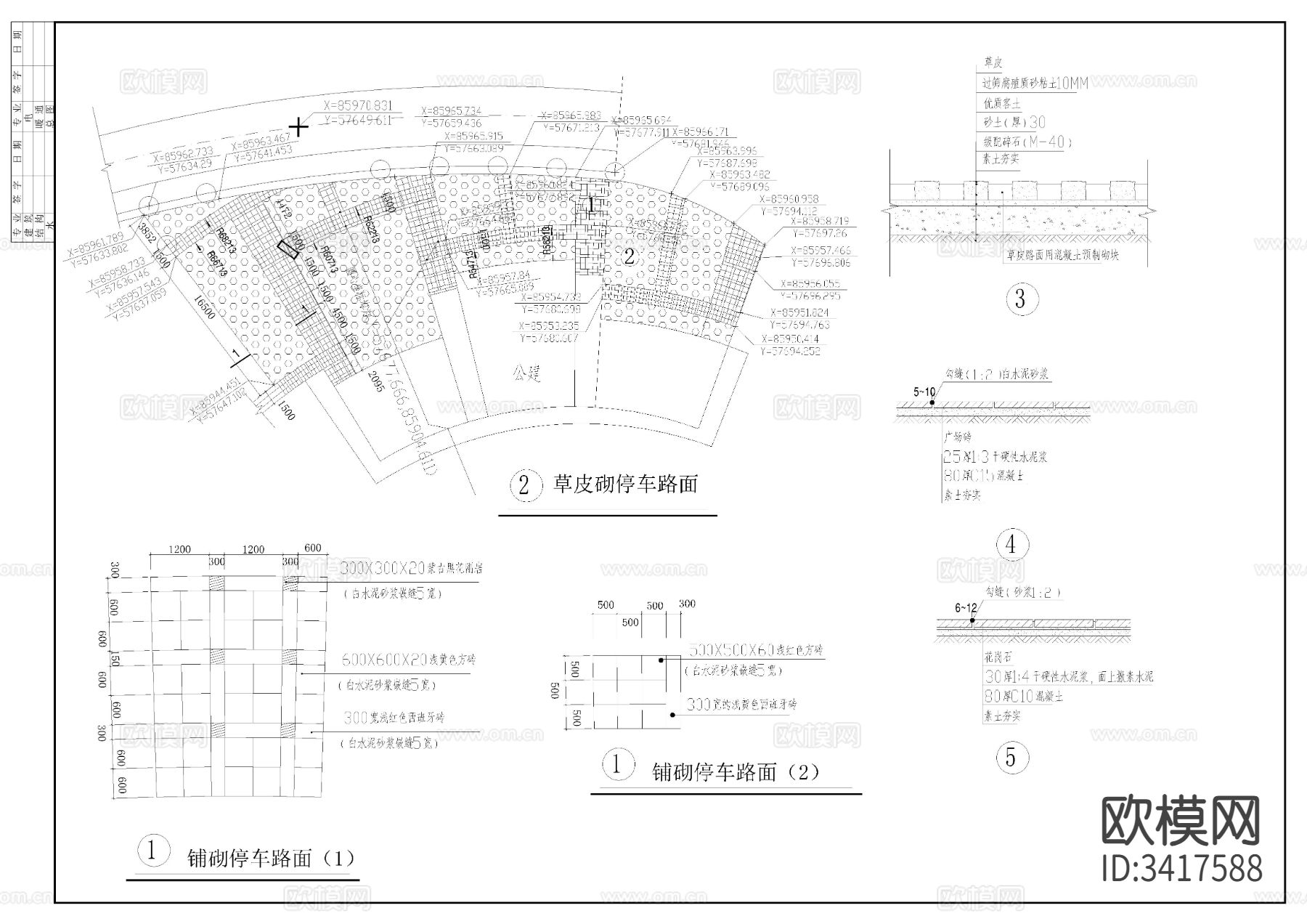 沈阳某公园cad施工图下载（渲染图6）