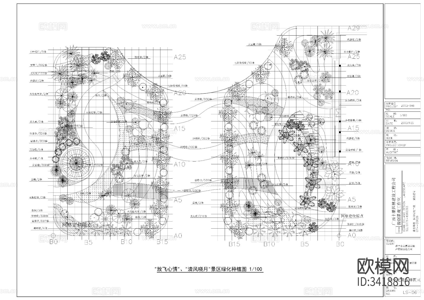 庭香园环境景观cad施工图下载（渲染图2）