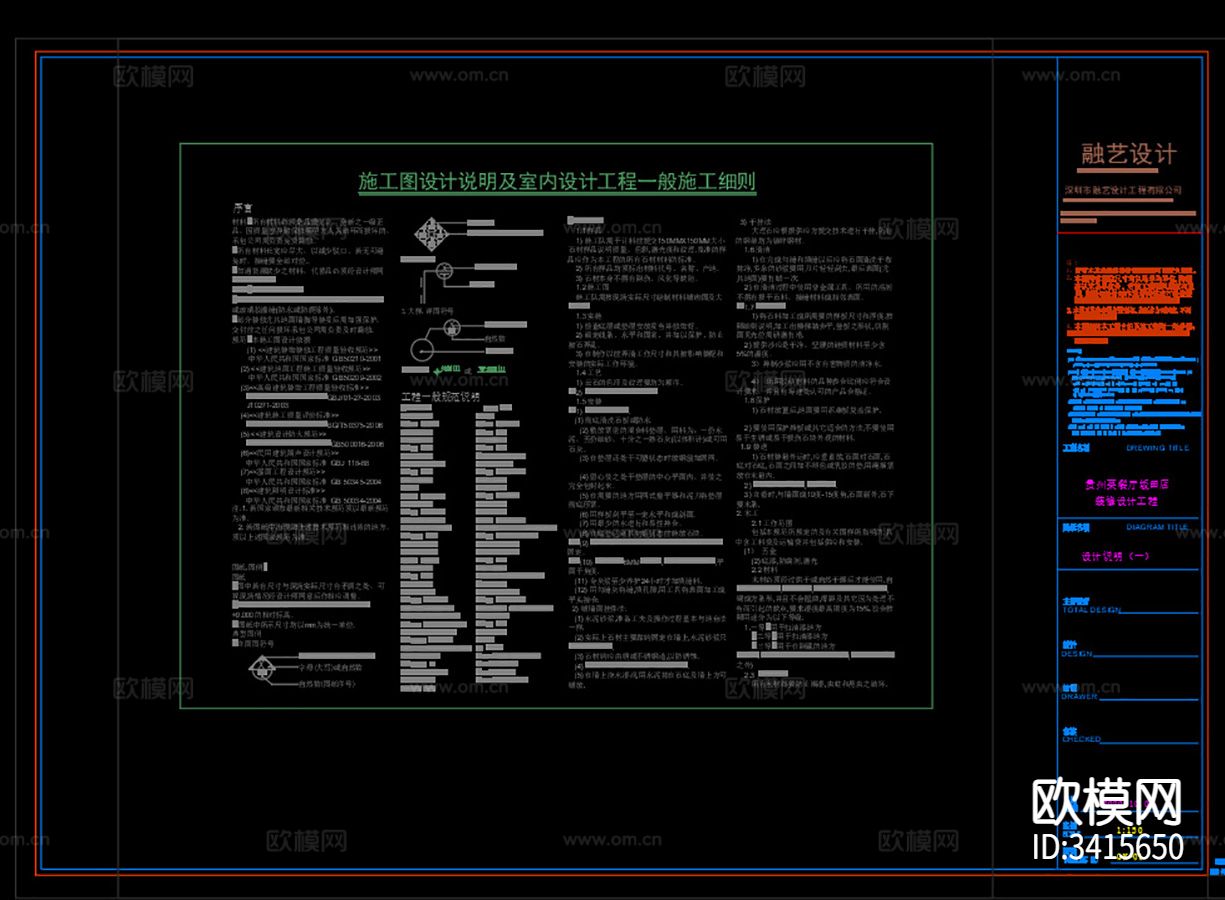 贵州餐厅深圳坂田店cad施工图下载（渲染图2）