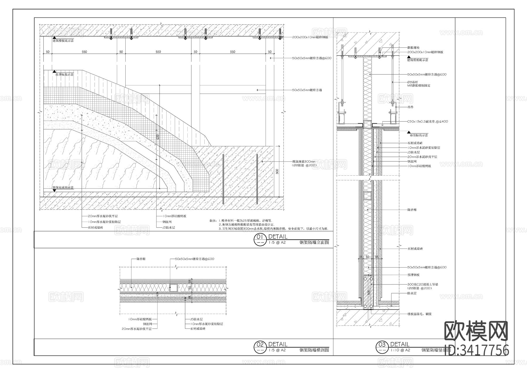 石膏板隔墙cad大样图下载（渲染图3）