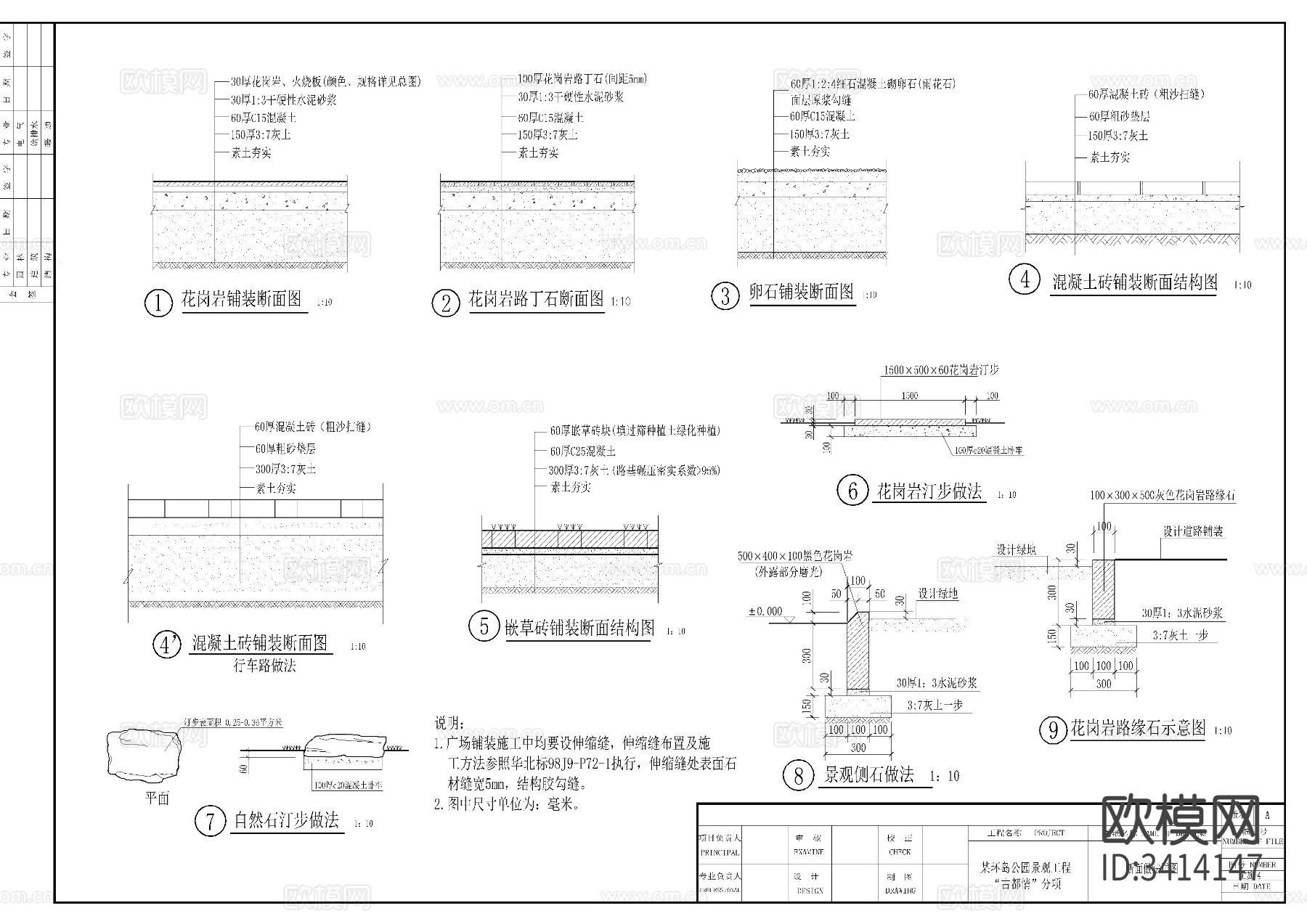 某县环岛公园景观cad施工图下载（渲染图9）