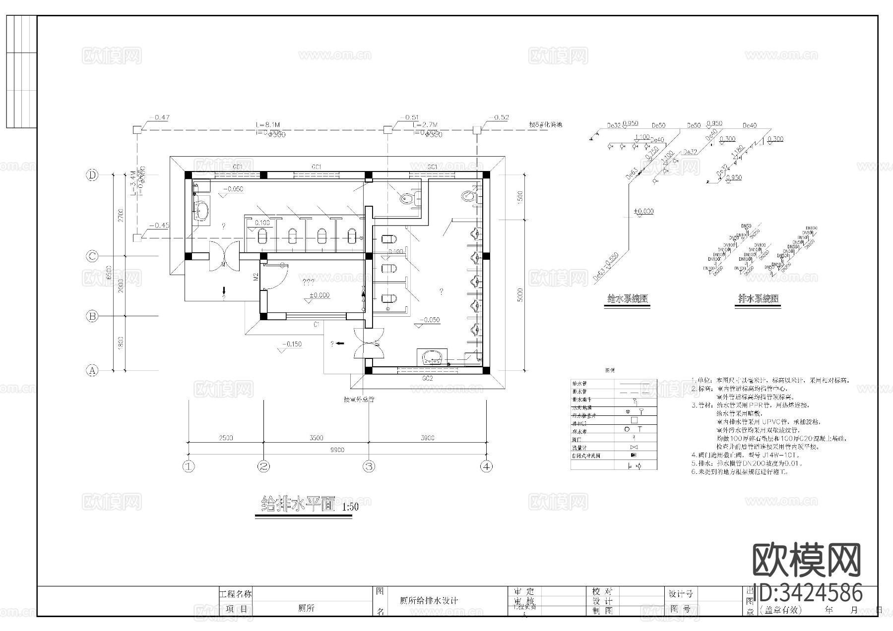 公厕给排水cad施工图下载（渲染图1）