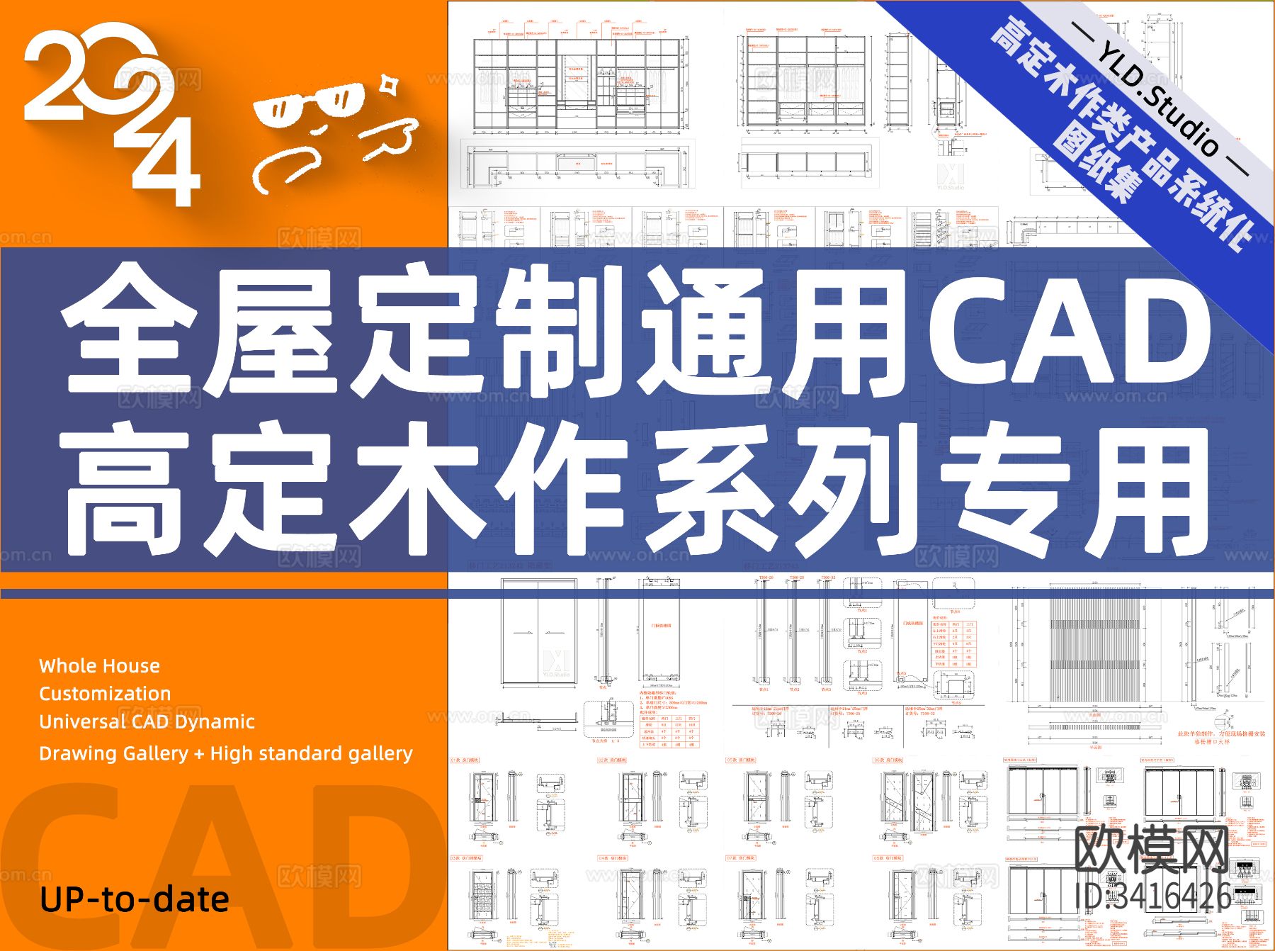 高定木作产品系统化cad图库下载（渲染图1）
