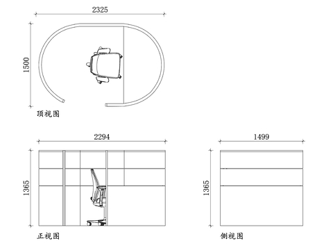  单人木质办公工位三视图 