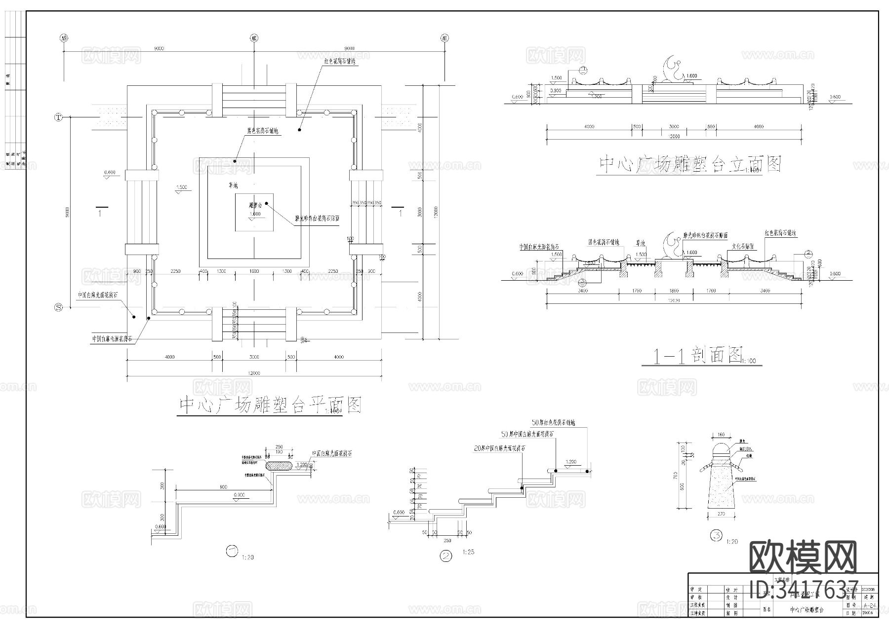 中心广场雕塑台cad大样图下载