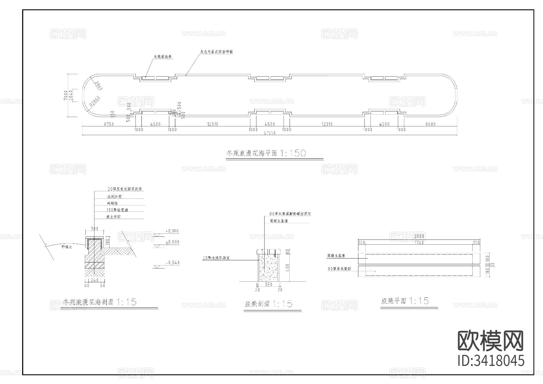 景观座凳CAD施工图下载