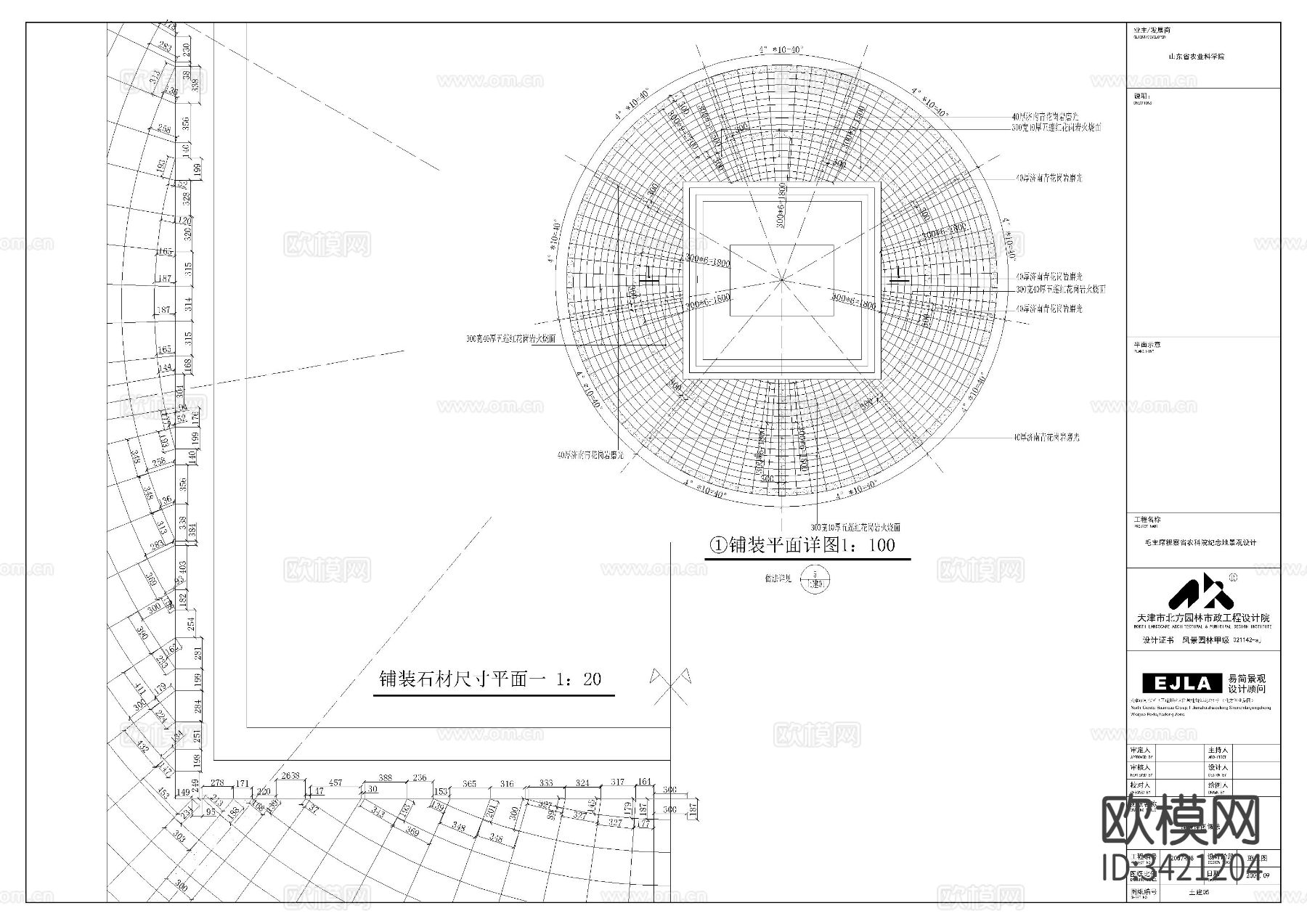 公园CAD施工图下载（渲染图8）