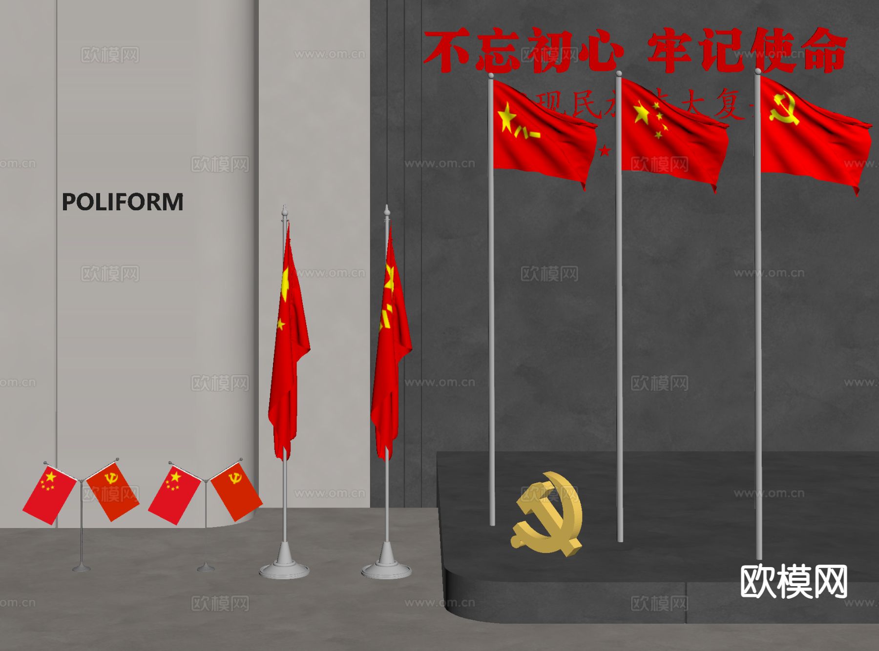 国旗 旗杆 五星红旗su模型下载（渲染图1）