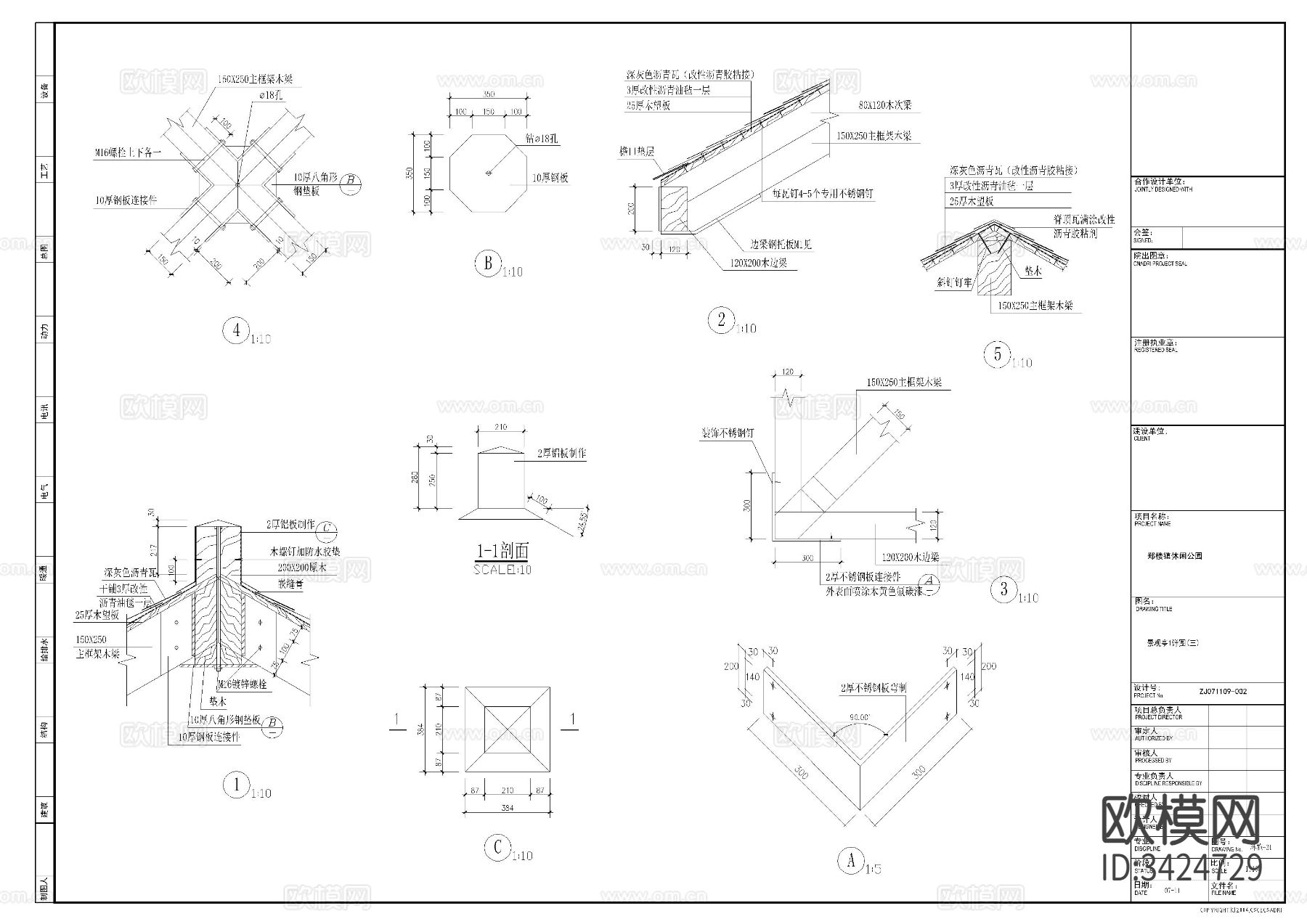 木亭cad大样图下载（渲染图3）