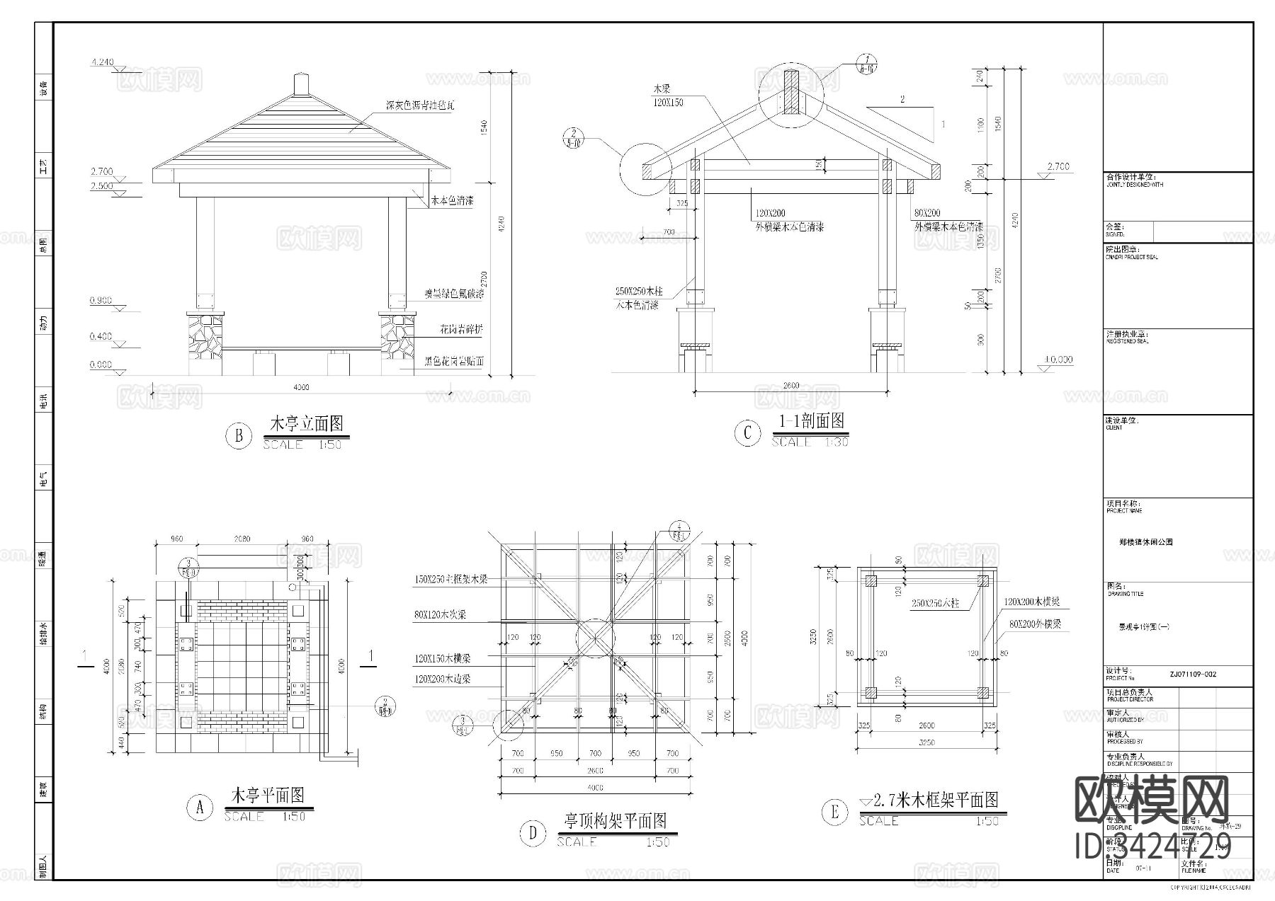 木亭cad大样图下载（渲染图1）