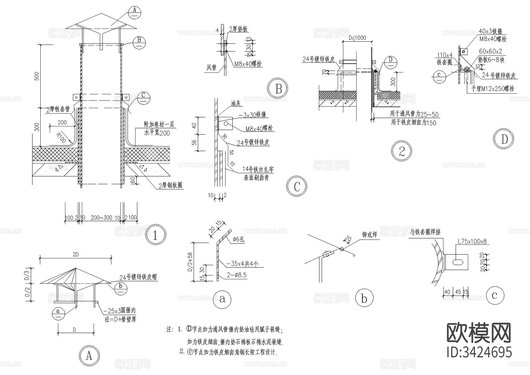 各种建筑构造做法cad大样图下载（渲染图4）