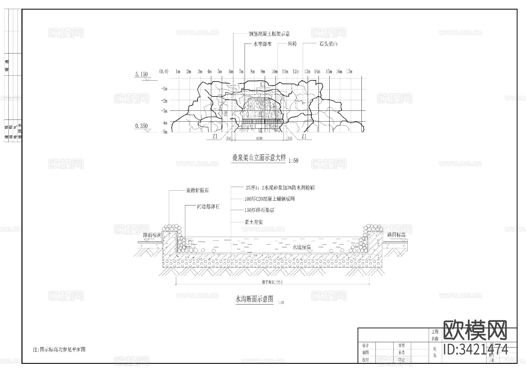 公圆节点大样图下载（渲染图2）