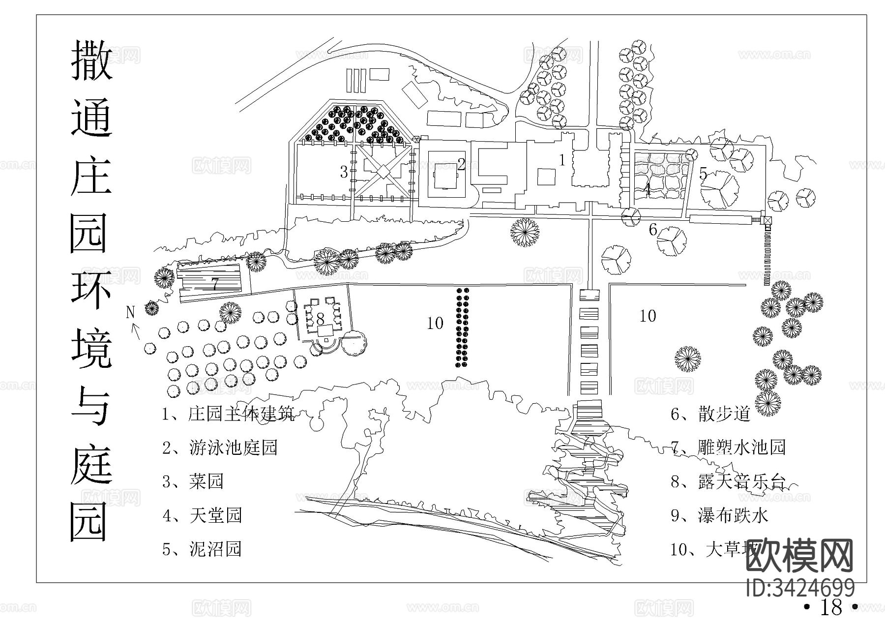 公园设计图集cad施工图下载（渲染图6）