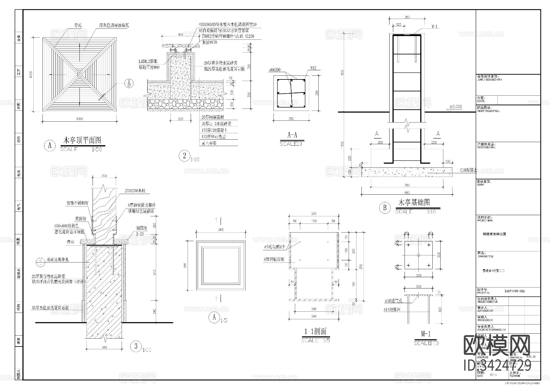 木亭cad大样图下载（渲染图2）